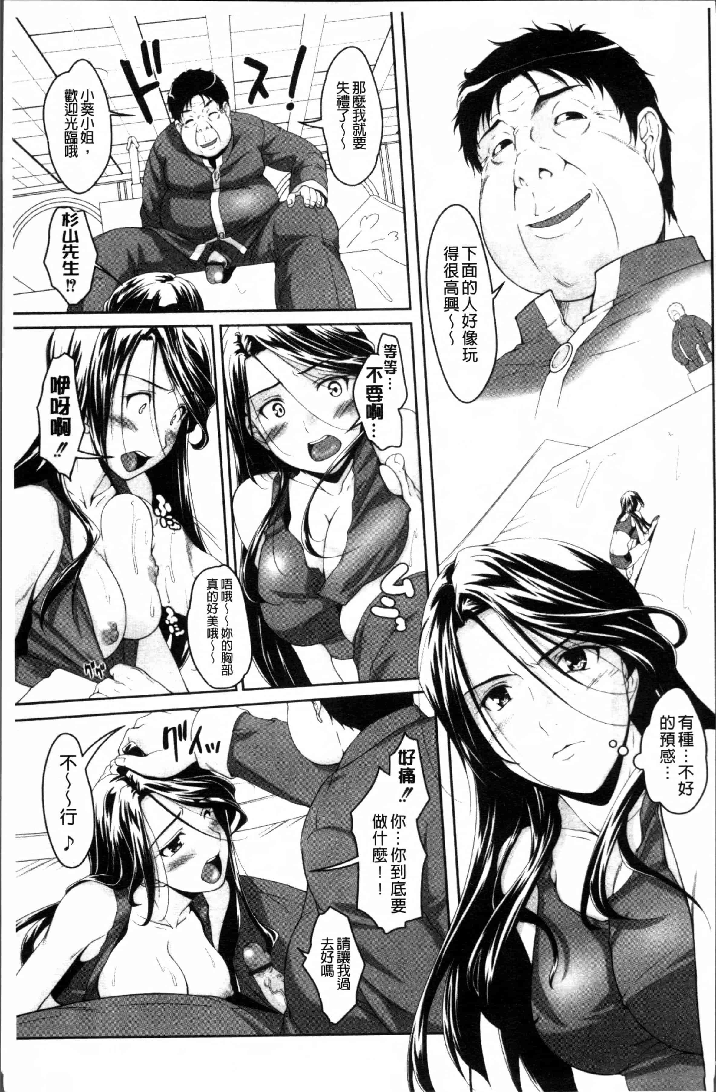 汉化版-[西崎えいむ] アイドル恥辱パーク [4K[S版]掃圖組]_第3集