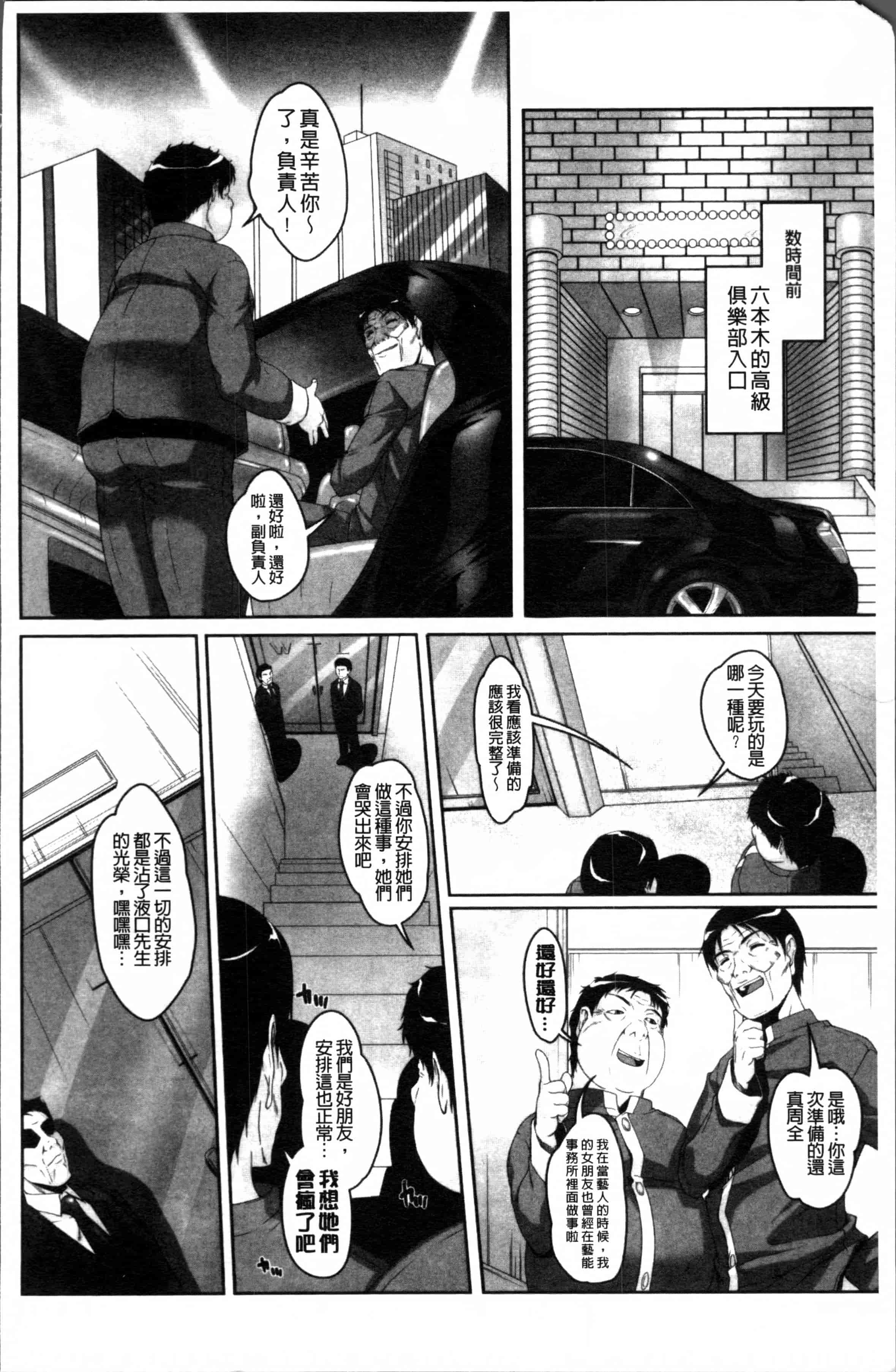 汉化版-[西崎えいむ] アイドル恥辱パーク [4K[S版]掃圖組]_第4集
