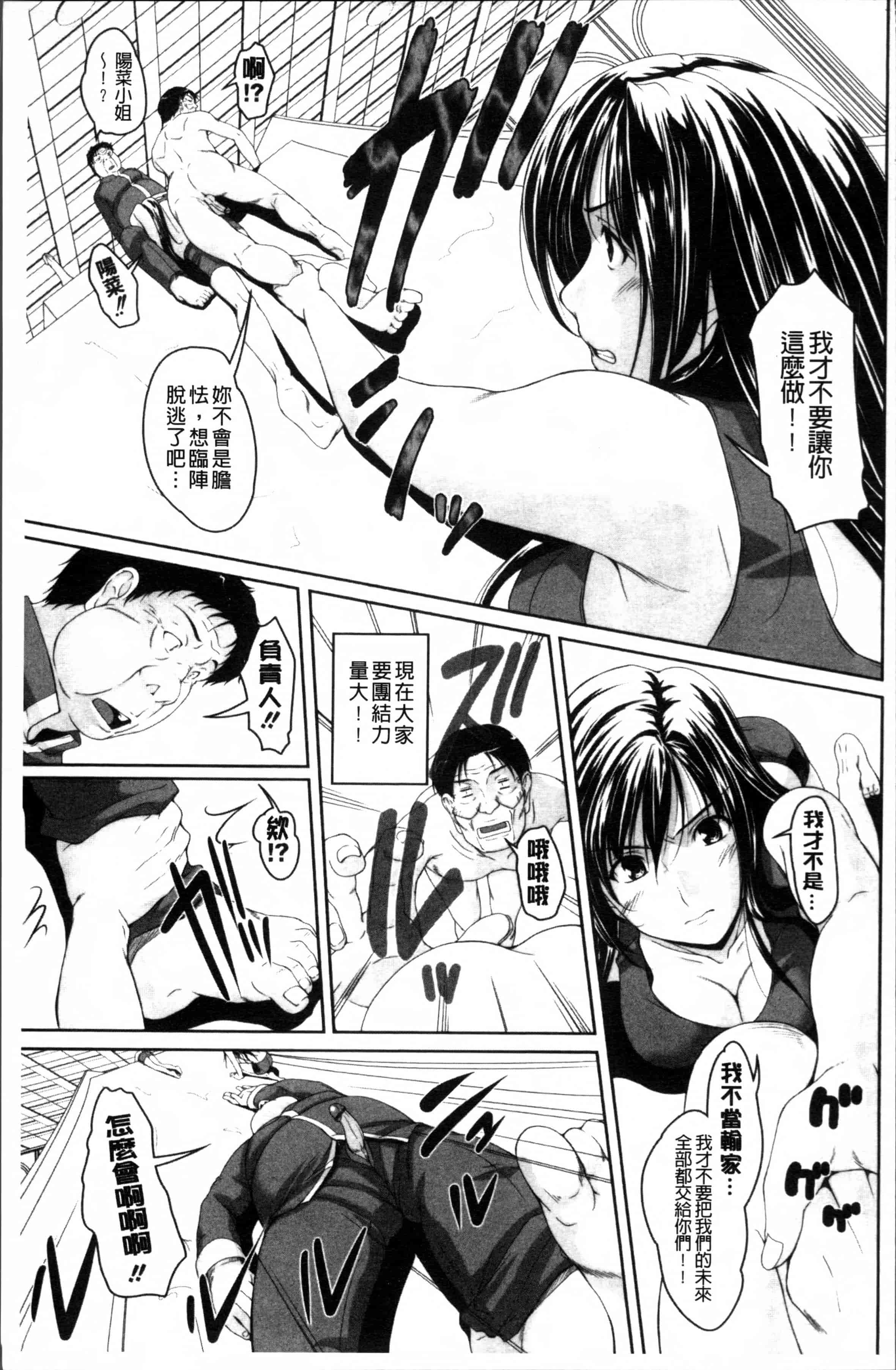 汉化版-[西崎えいむ] アイドル恥辱パーク [4K[S版]掃圖組]_第4集