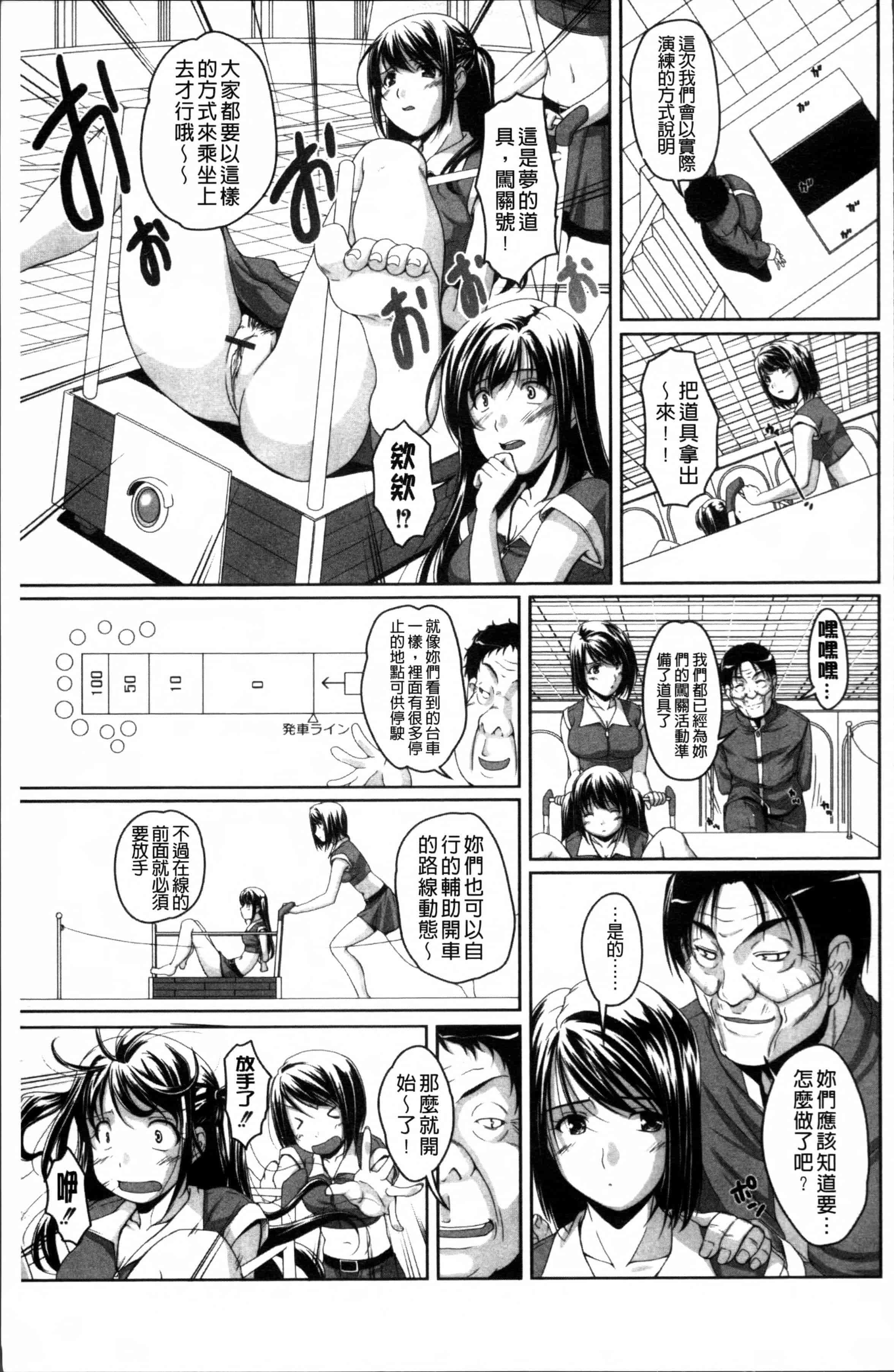 汉化版-[西崎えいむ] アイドル恥辱パーク [4K[S版]掃圖組]_第4集