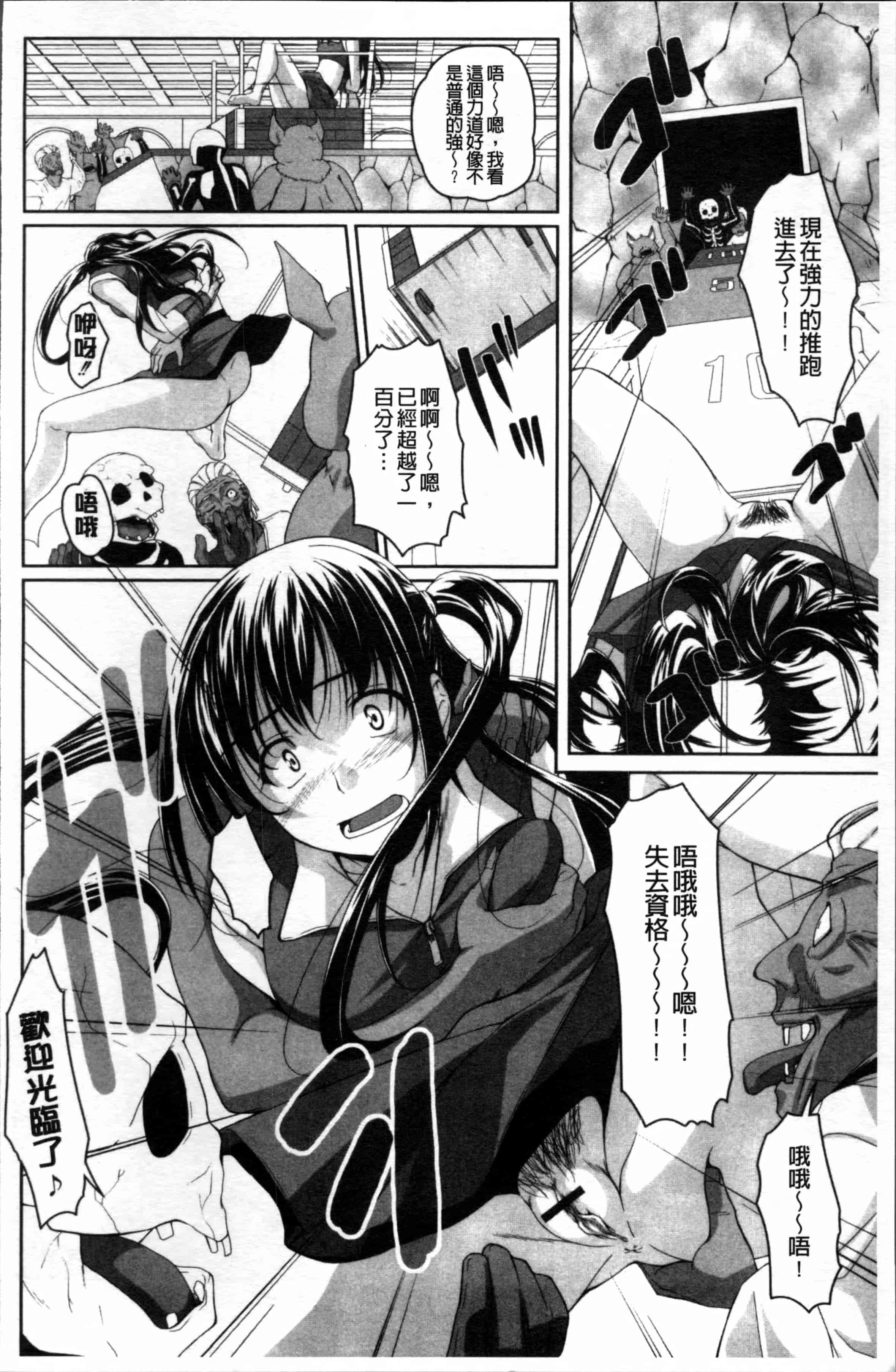 汉化版-[西崎えいむ] アイドル恥辱パーク [4K[S版]掃圖組]_第4集