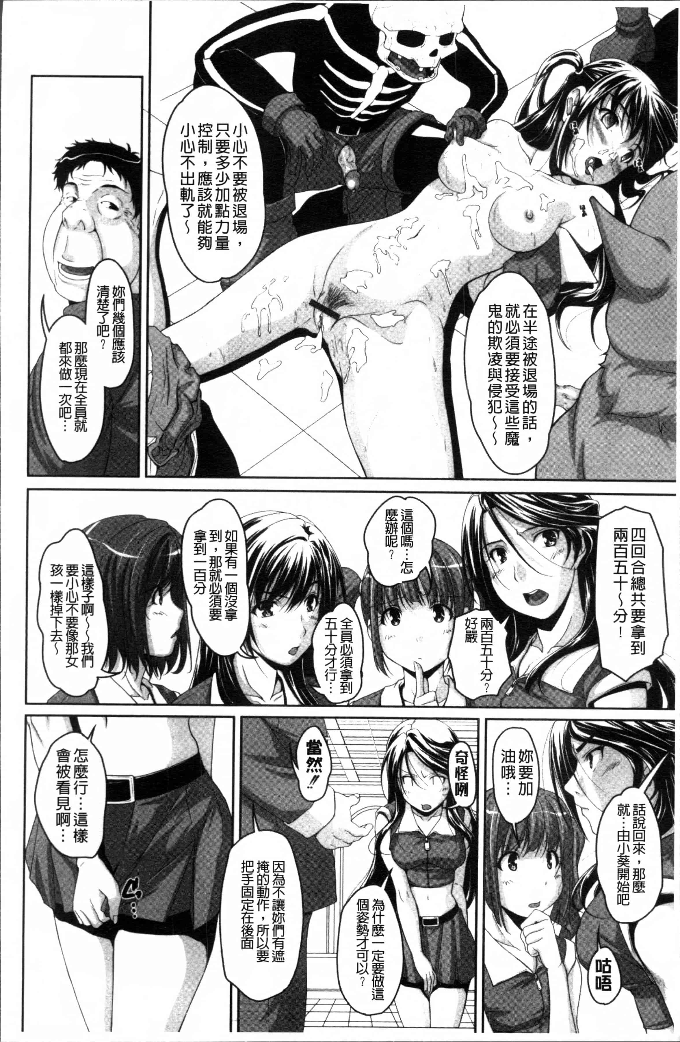 汉化版-[西崎えいむ] アイドル恥辱パーク [4K[S版]掃圖組]_第4集