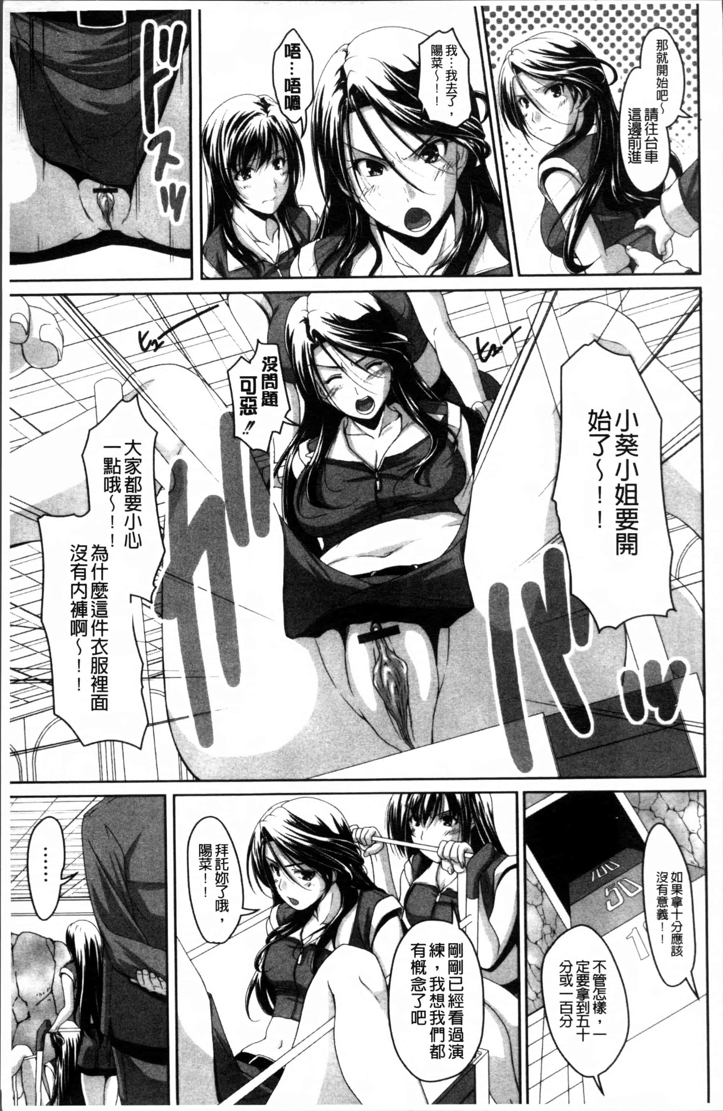 汉化版-[西崎えいむ] アイドル恥辱パーク [4K[S版]掃圖組]_第4集