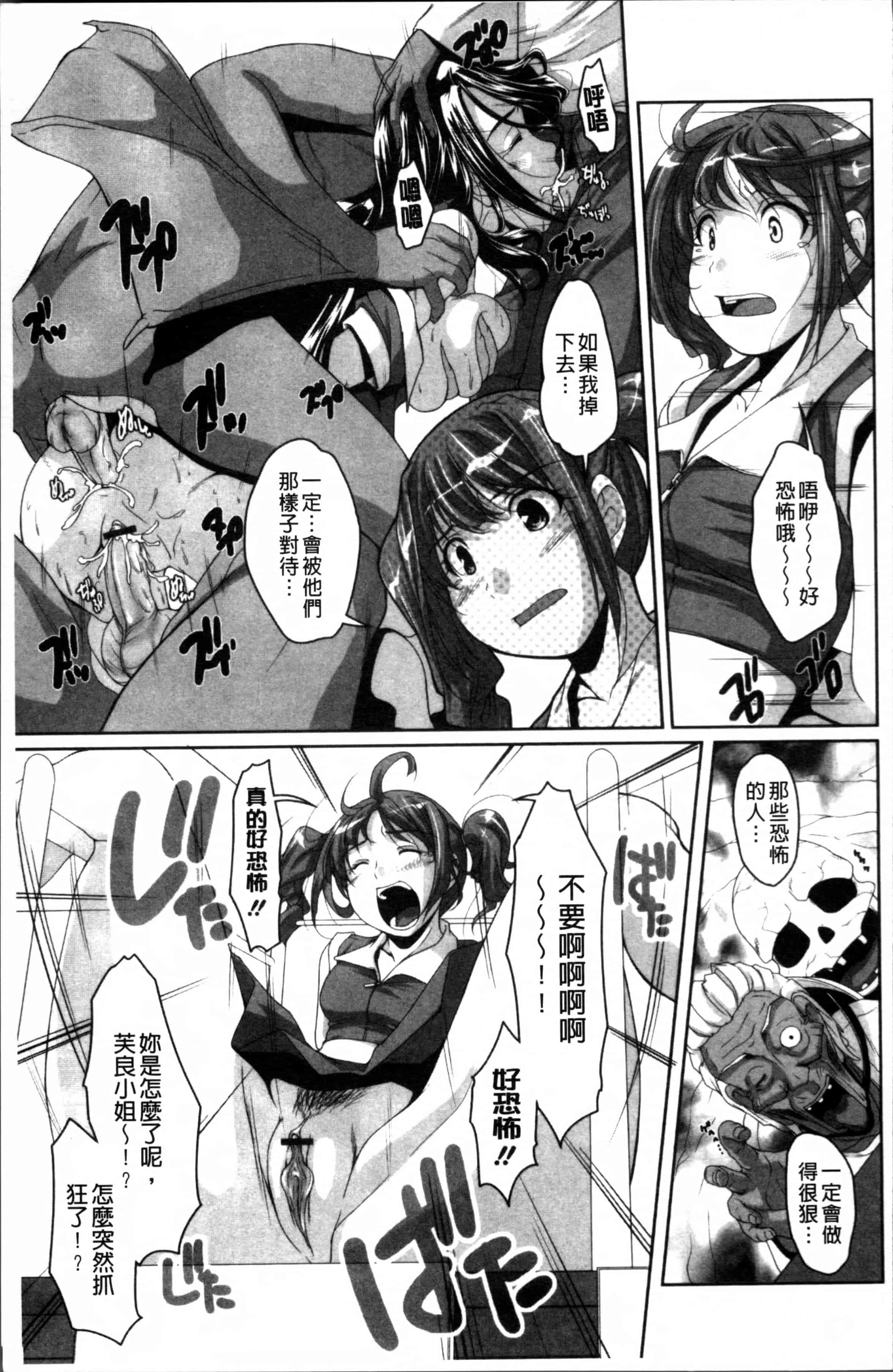 汉化版-[西崎えいむ] アイドル恥辱パーク [4K[S版]掃圖組]_第4集