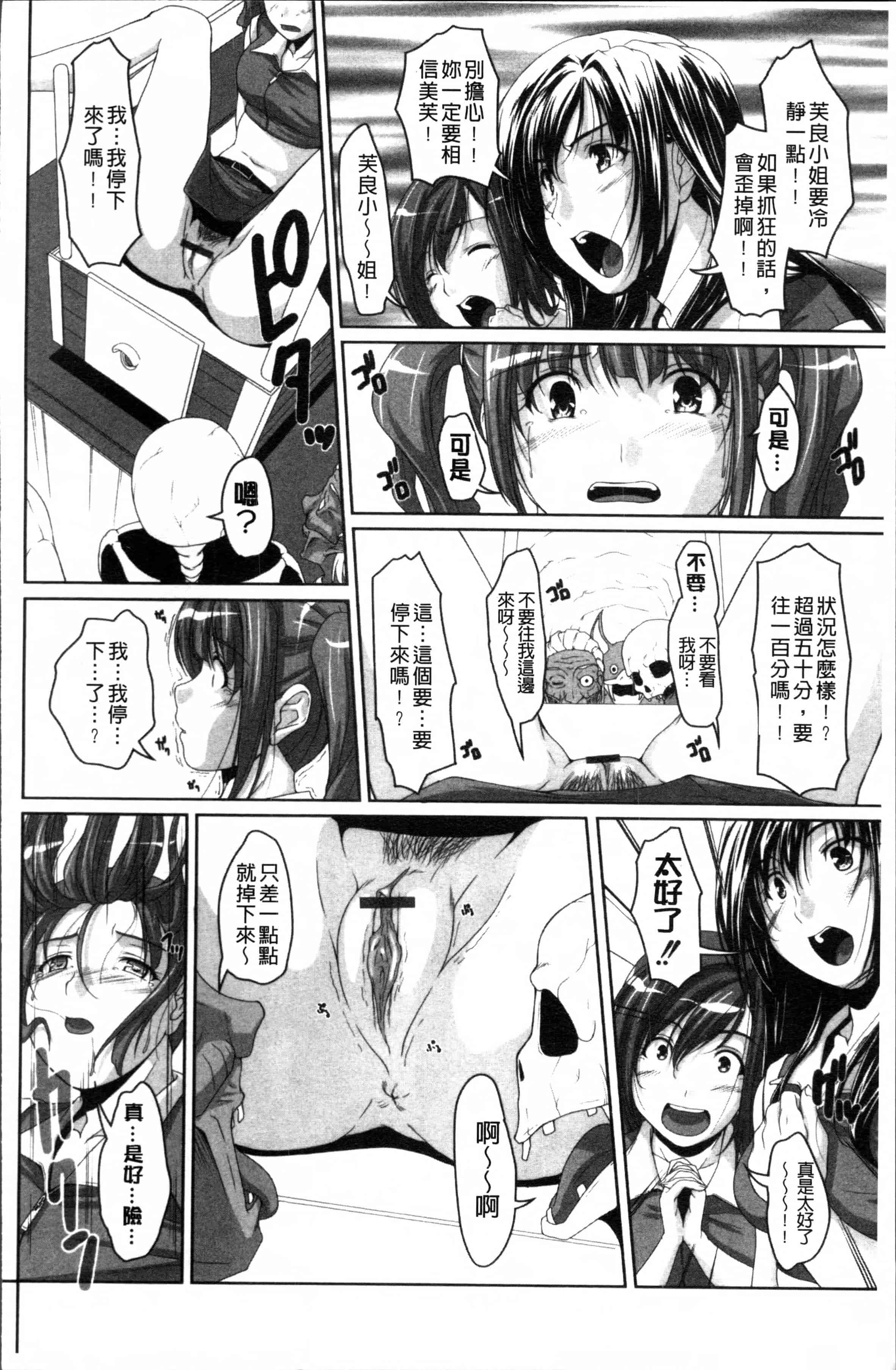 汉化版-[西崎えいむ] アイドル恥辱パーク [4K[S版]掃圖組]_第4集