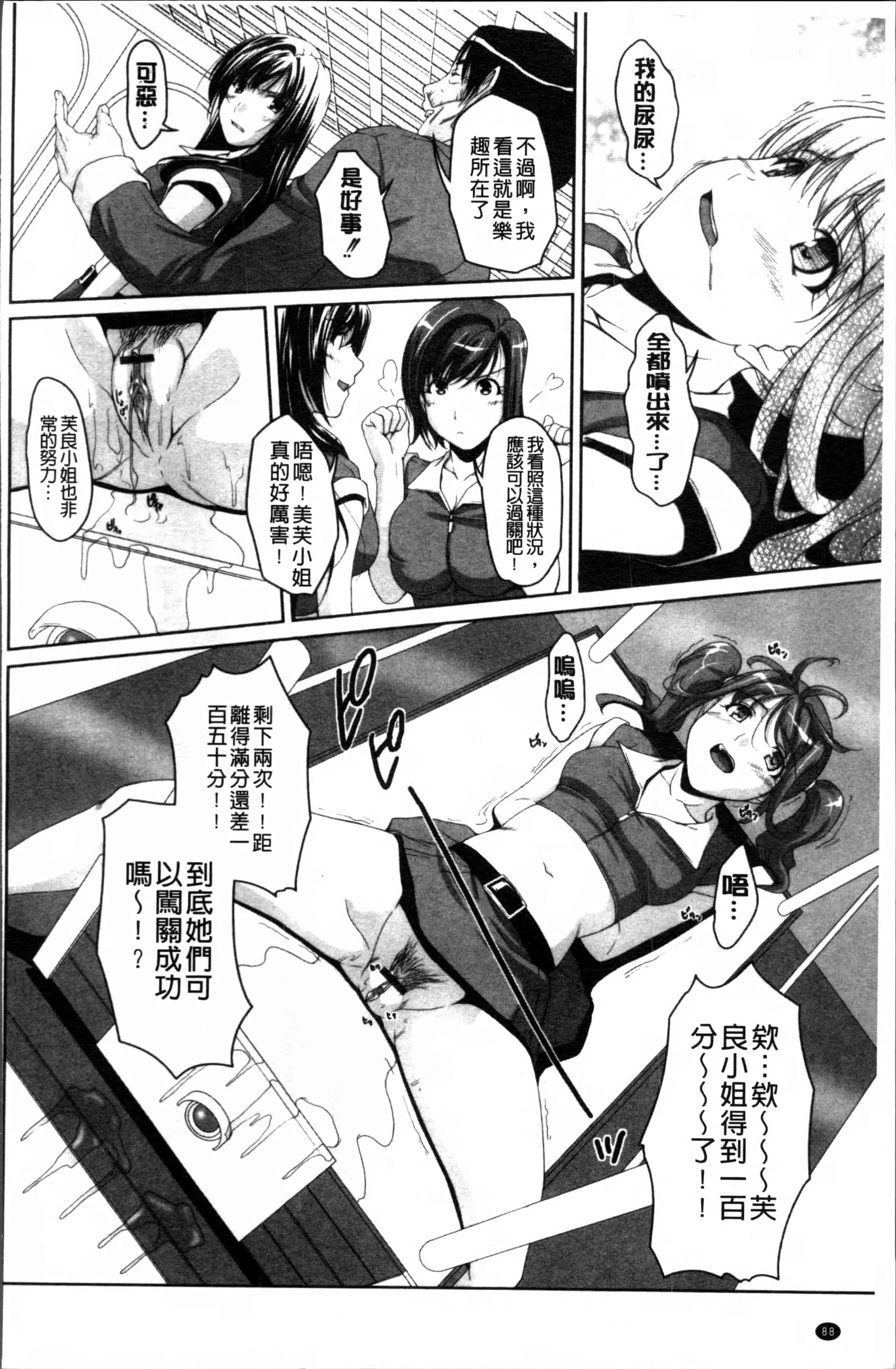 汉化版-[西崎えいむ] アイドル恥辱パーク [4K[S版]掃圖組]_第4集