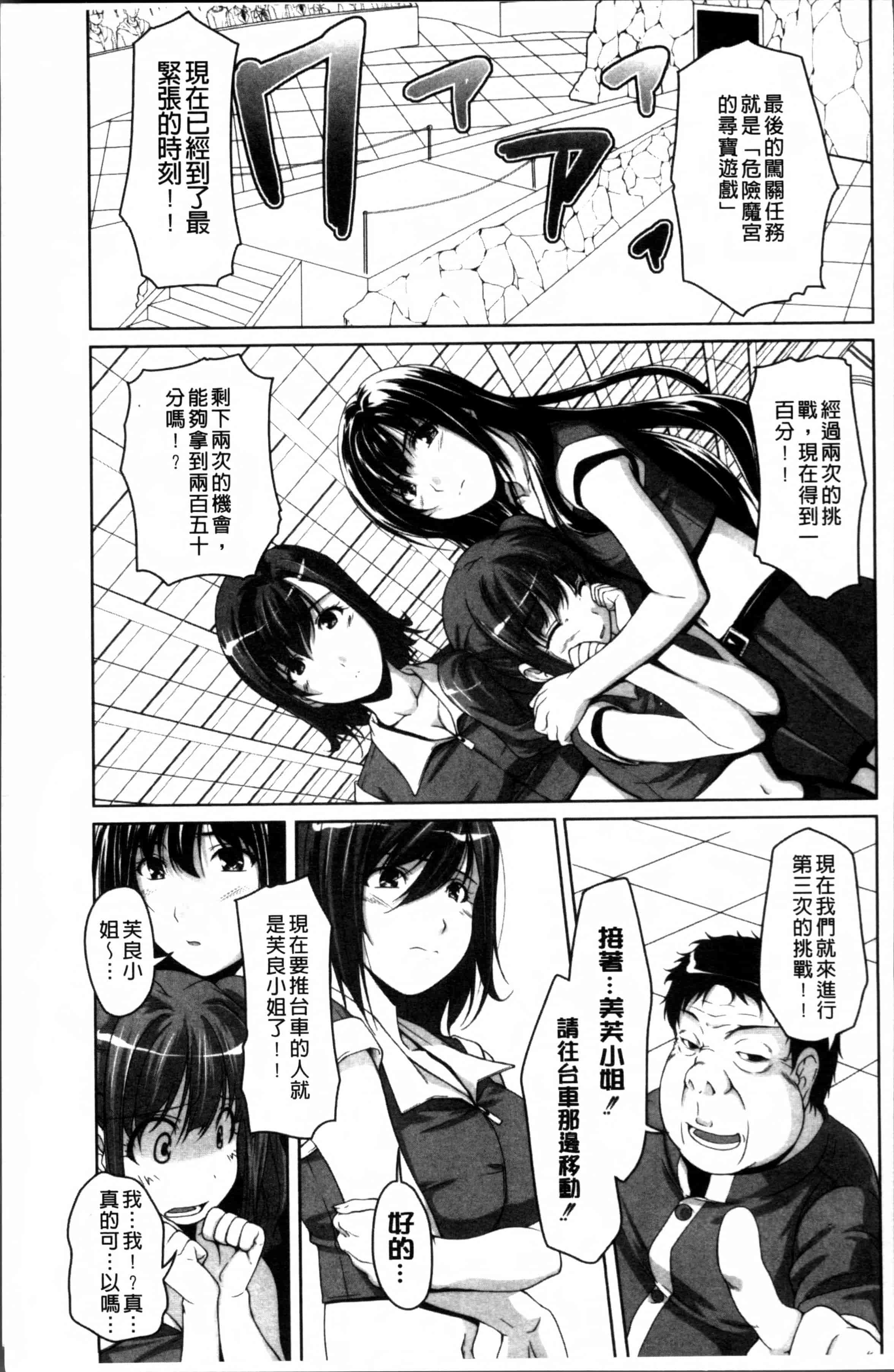汉化版-[西崎えいむ] アイドル恥辱パーク [4K[S版]掃圖組]_第4集