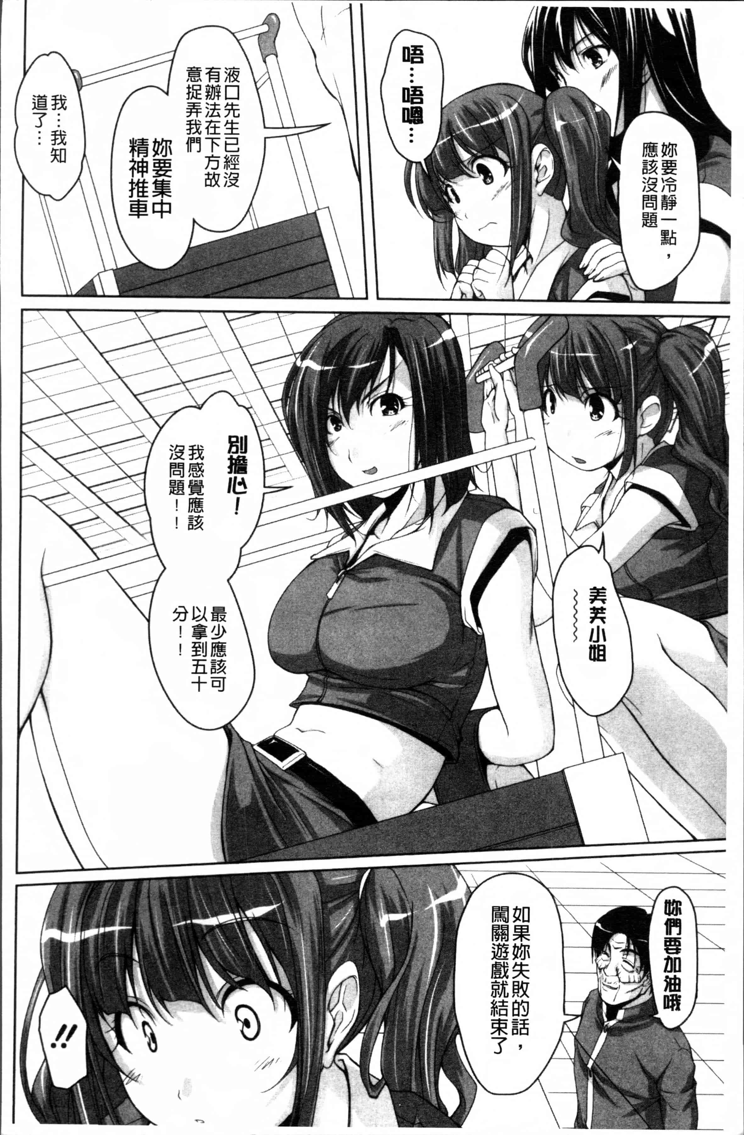 汉化版-[西崎えいむ] アイドル恥辱パーク [4K[S版]掃圖組]_第4集