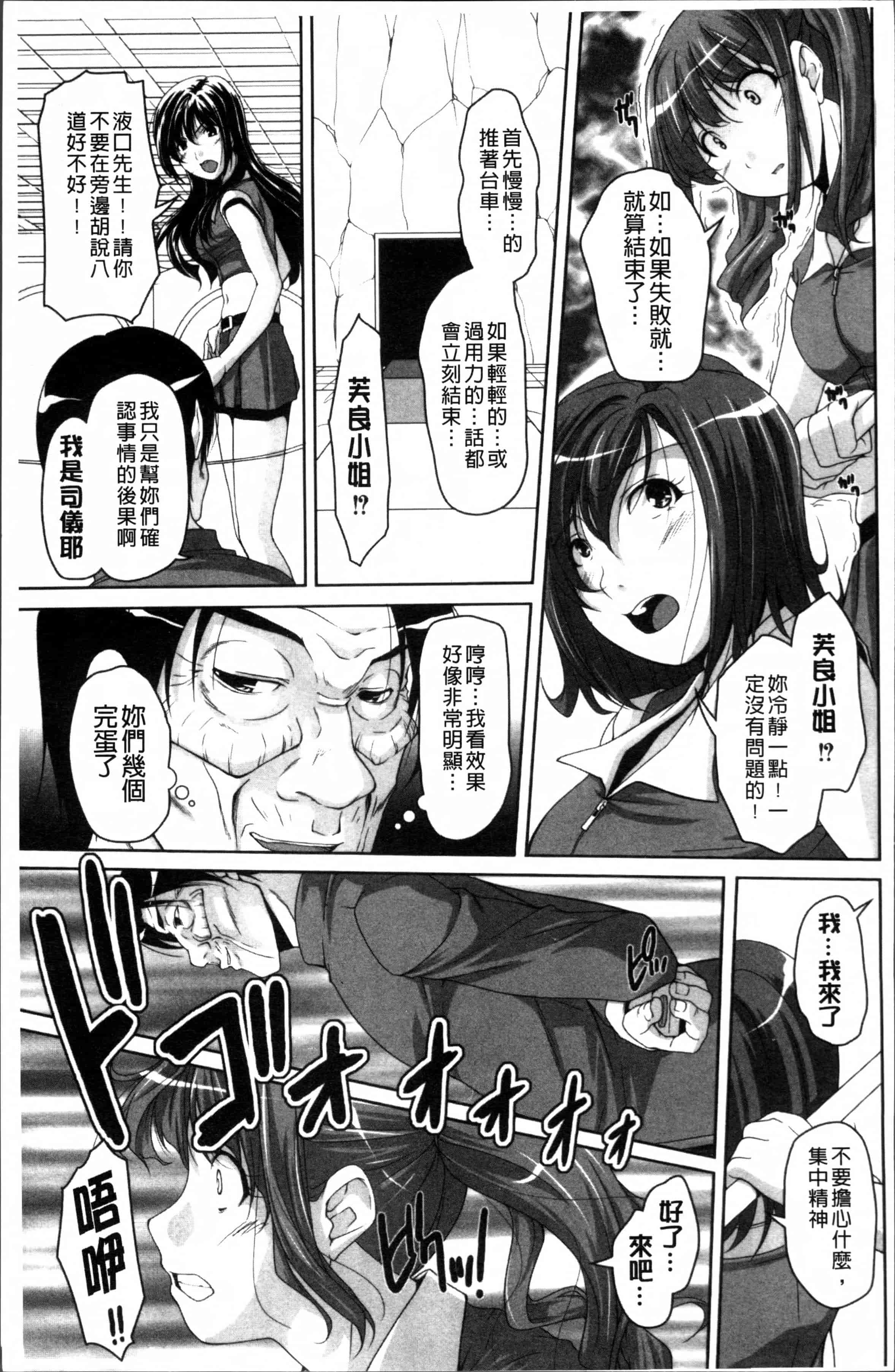 汉化版-[西崎えいむ] アイドル恥辱パーク [4K[S版]掃圖組]_第4集