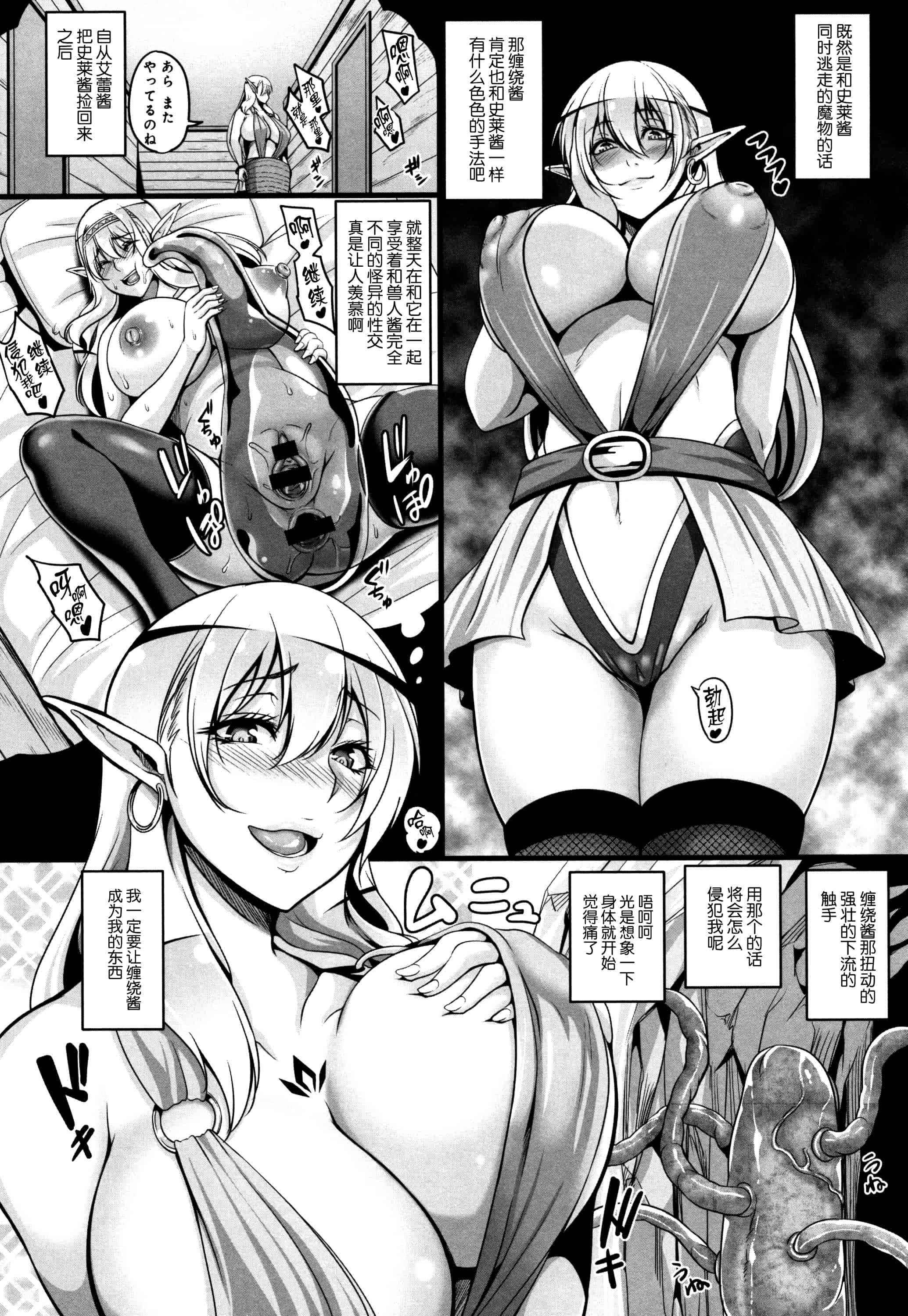 汉化版-[一弘] 愛嬢の淫辱エルフ[贝尔西行寺个人汉化]_第6集