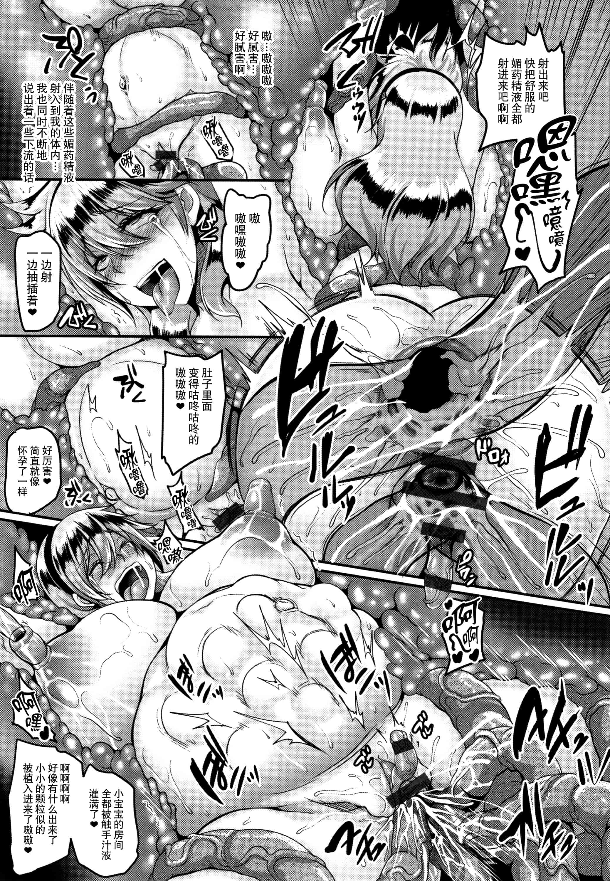 汉化版-[一弘] 愛嬢の淫辱エルフ[贝尔西行寺个人汉化]_第9集