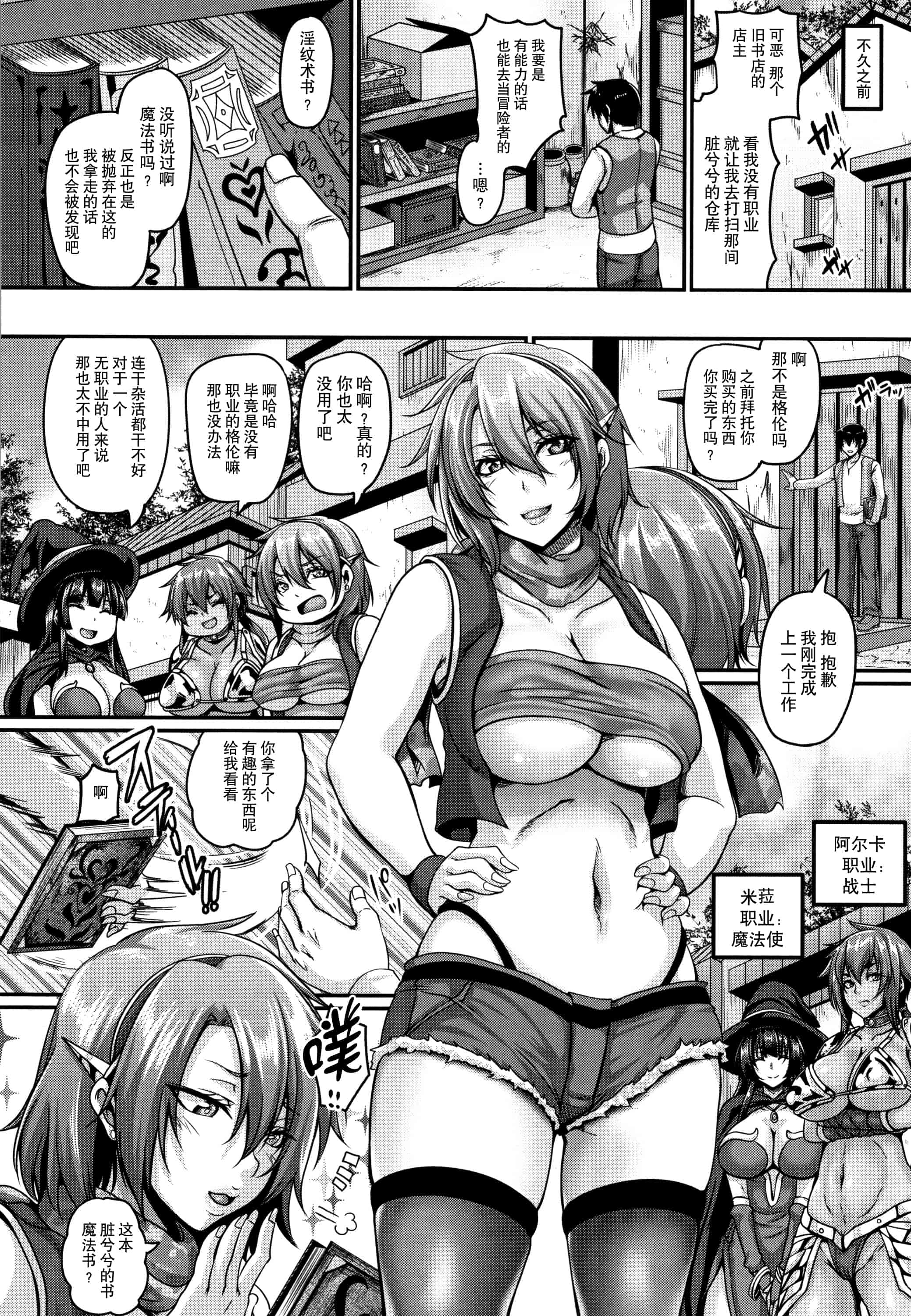 汉化版-[一弘] 愛嬢の淫辱エルフ[贝尔西行寺个人汉化]_第9集