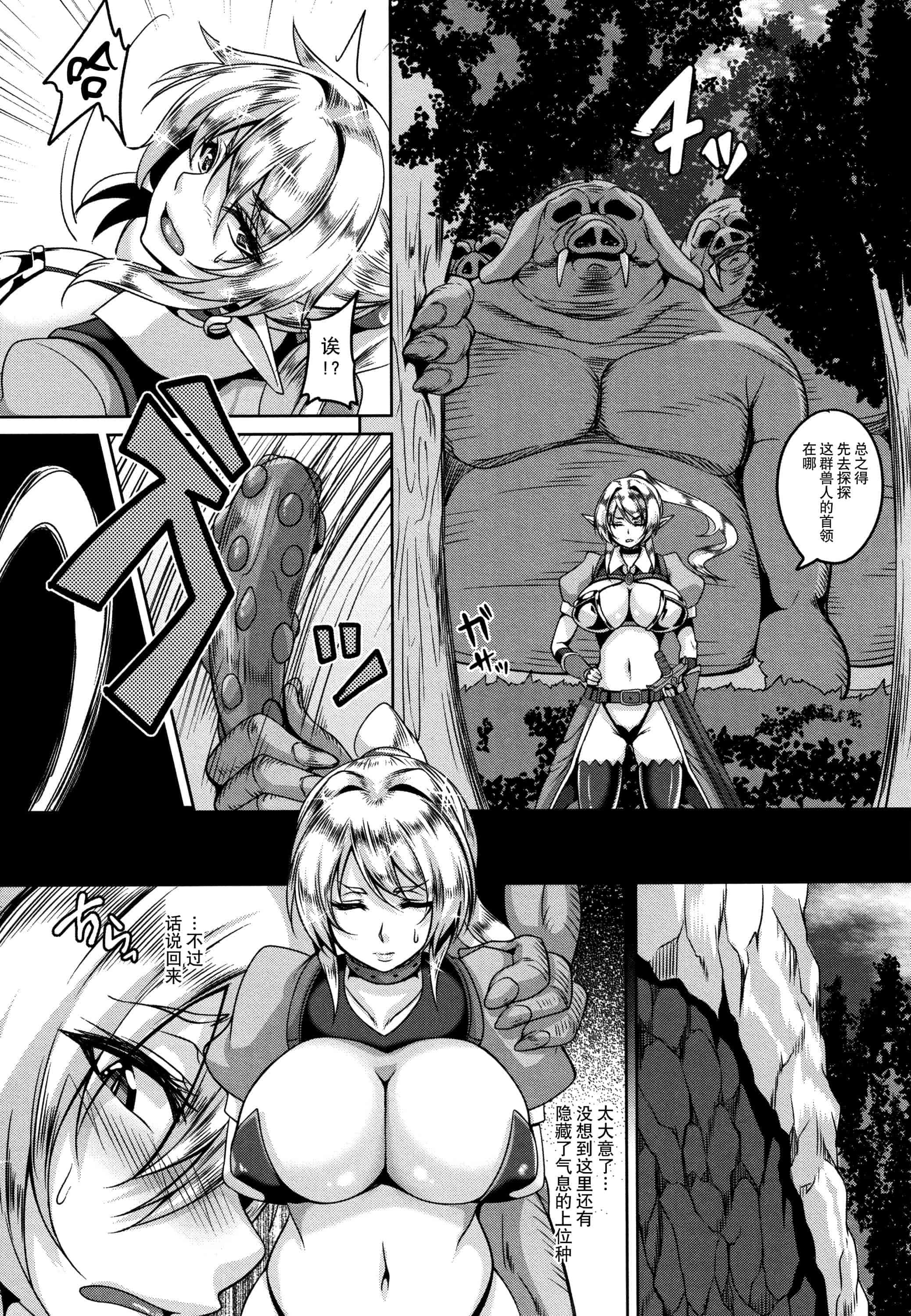 汉化版-[一弘] 愛嬢の淫辱エルフ[贝尔西行寺个人汉化]_第3集