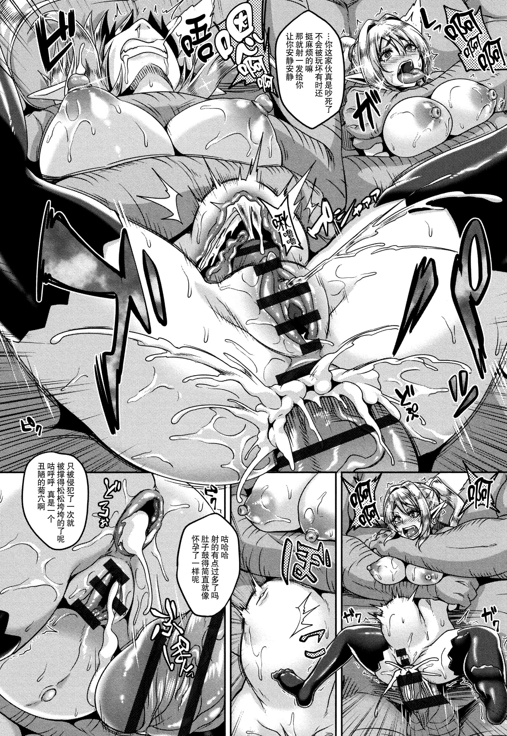 汉化版-[一弘] 愛嬢の淫辱エルフ[贝尔西行寺个人汉化]_第3集
