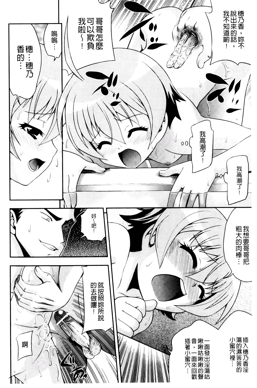 汉化版-[伊佐美ノゾミ] 幼形成熟_第5集