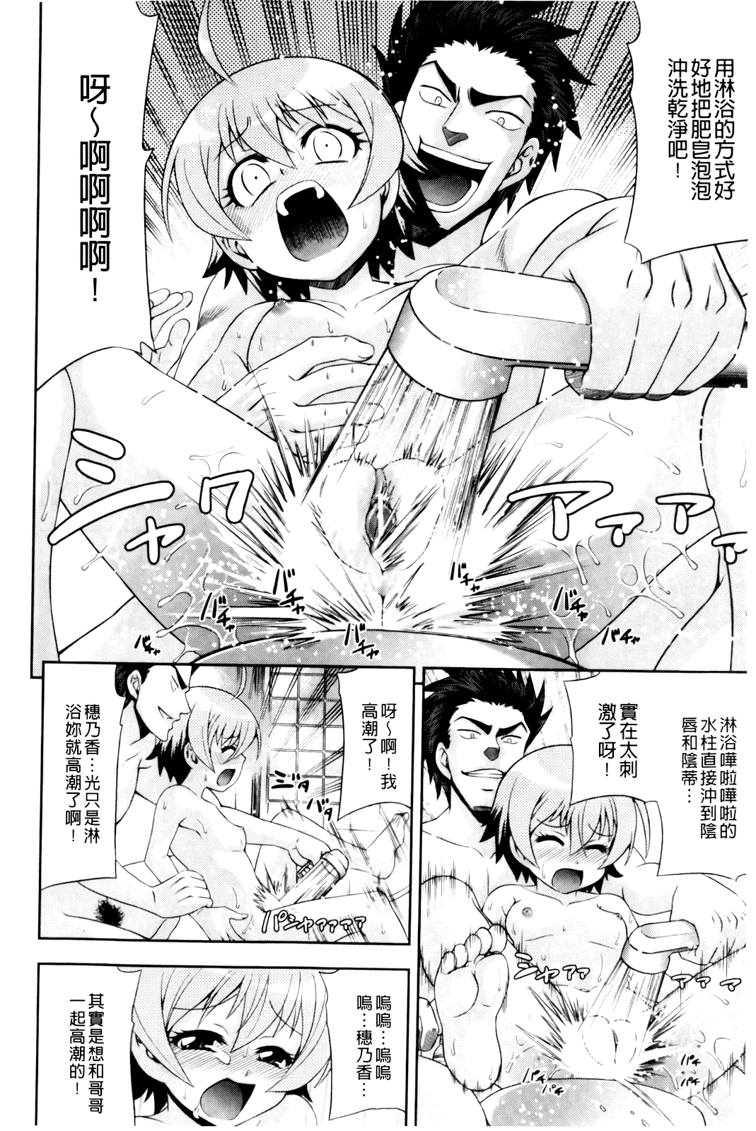 汉化版-[伊佐美ノゾミ] 幼形成熟_第5集