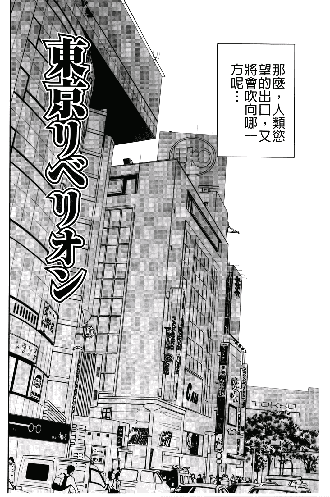 汉化版-[伊佐美ノゾミ] 幼形成熟_第5集