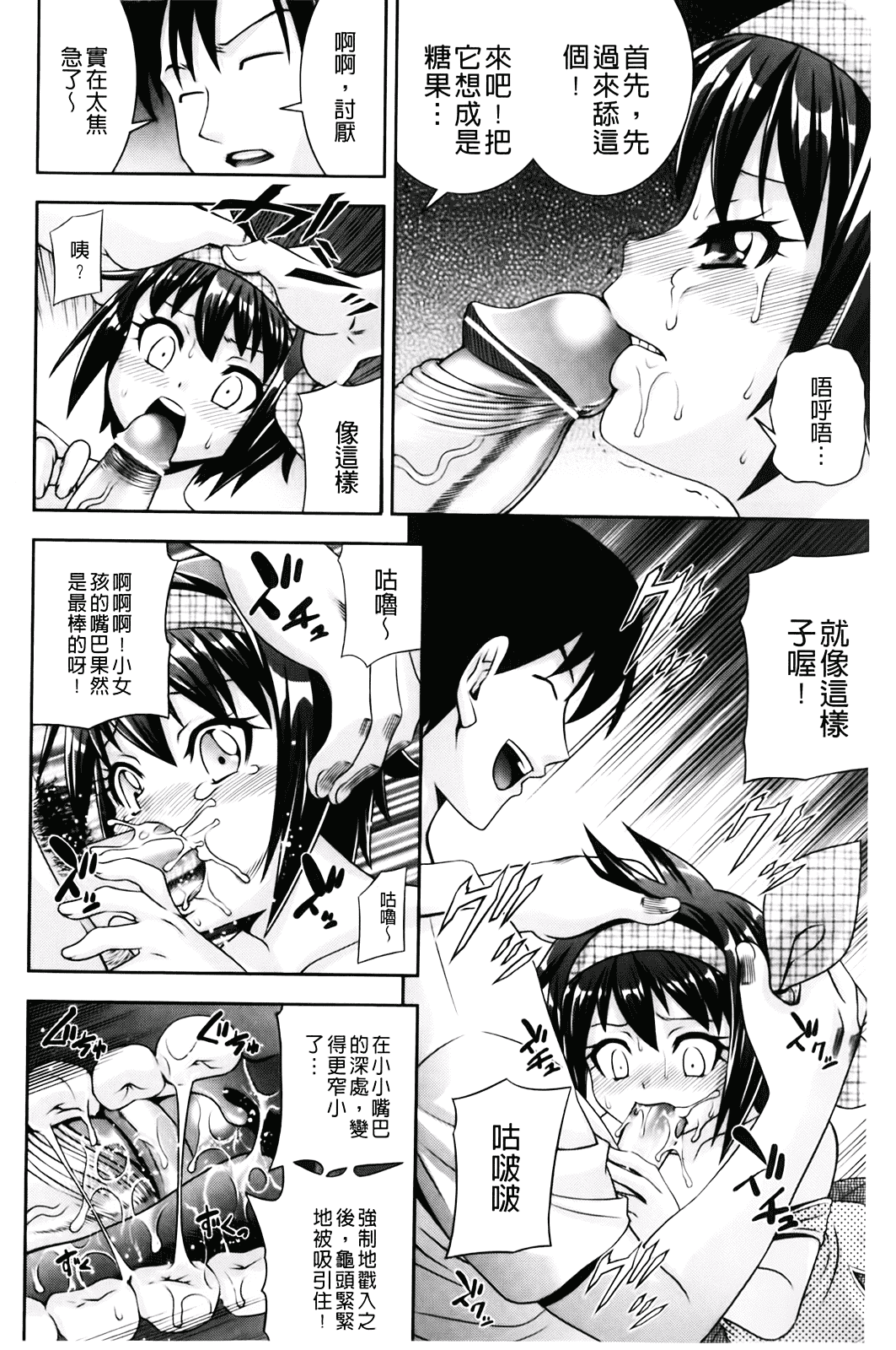 汉化版-[伊佐美ノゾミ] 幼形成熟_第6集