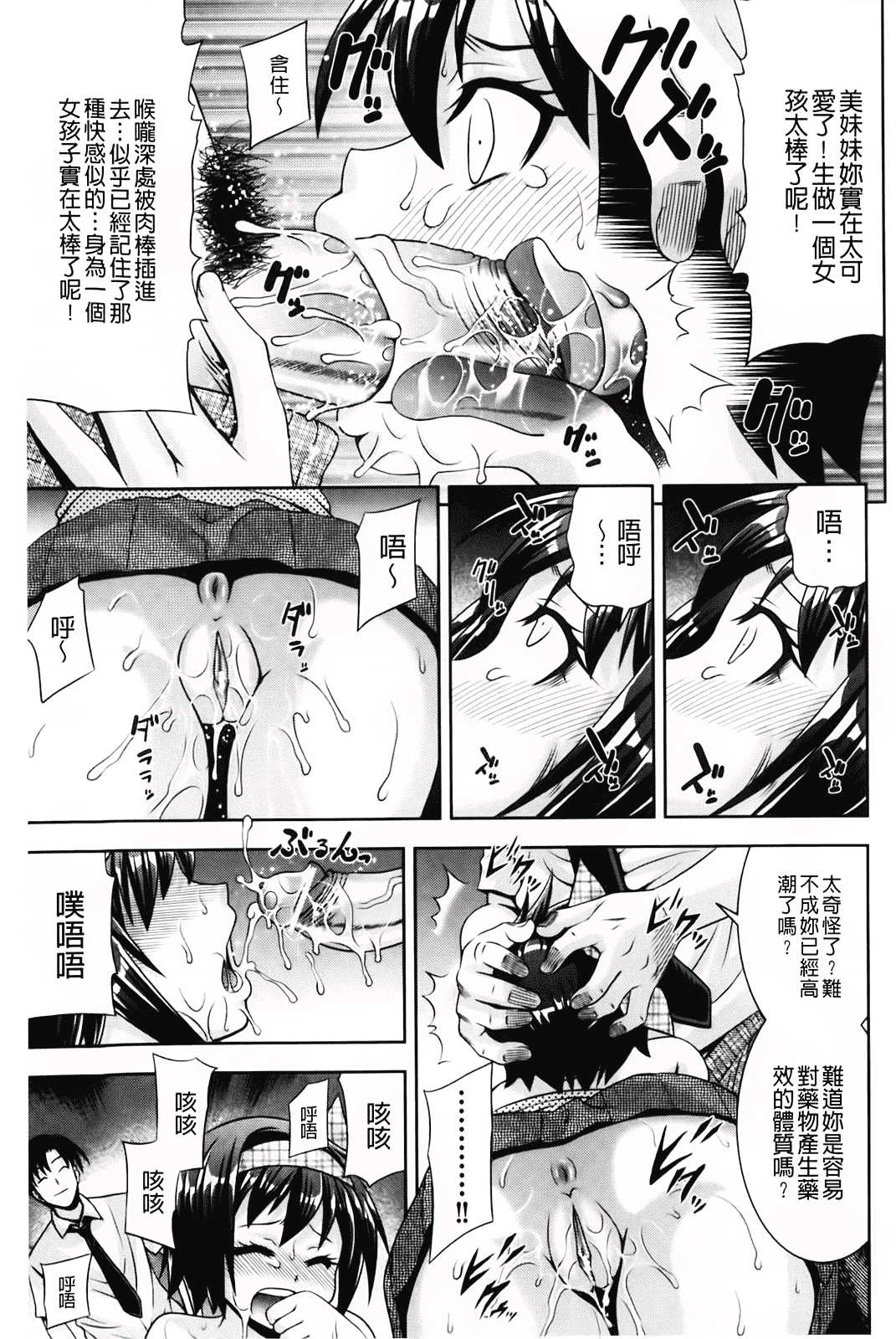 汉化版-[伊佐美ノゾミ] 幼形成熟_第6集