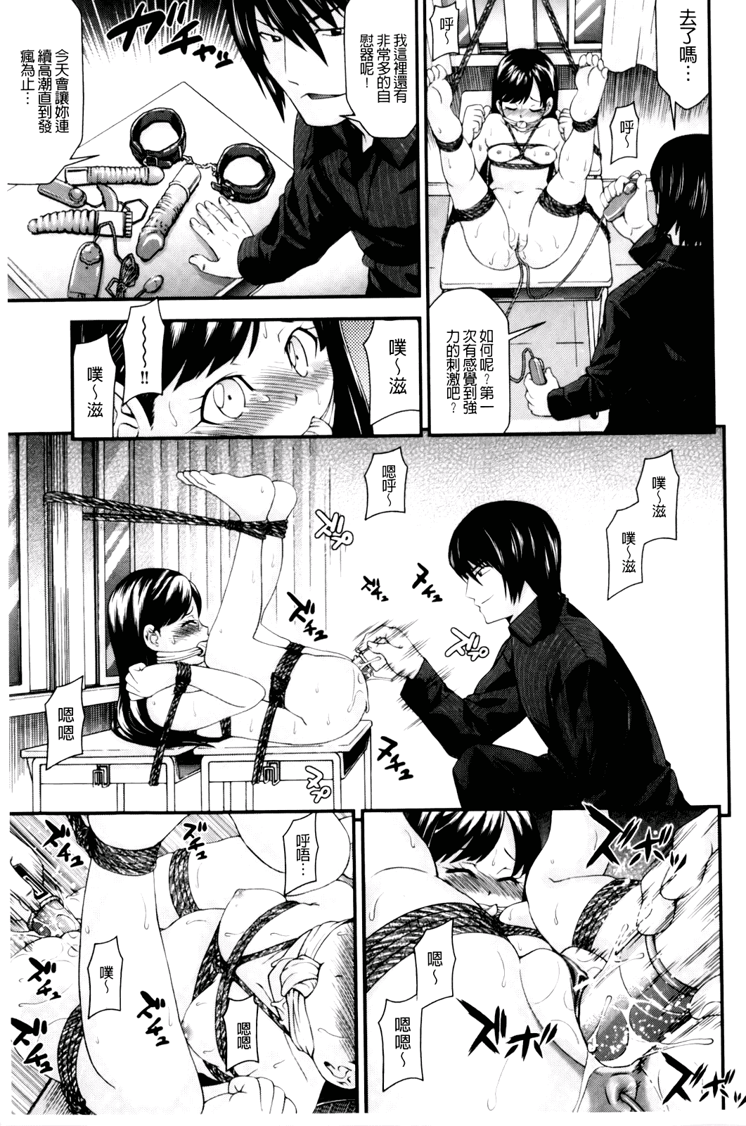 汉化版-[伊佐美ノゾミ] 幼形成熟_第1集