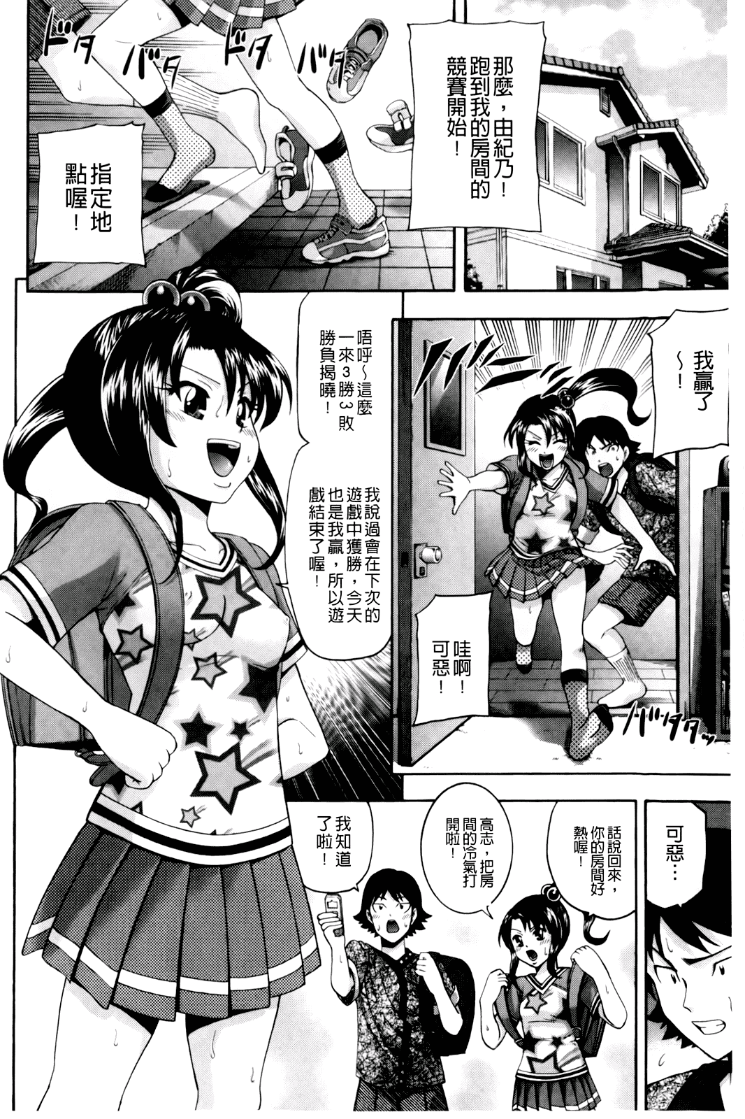 汉化版-[伊佐美ノゾミ] 幼形成熟_第6集