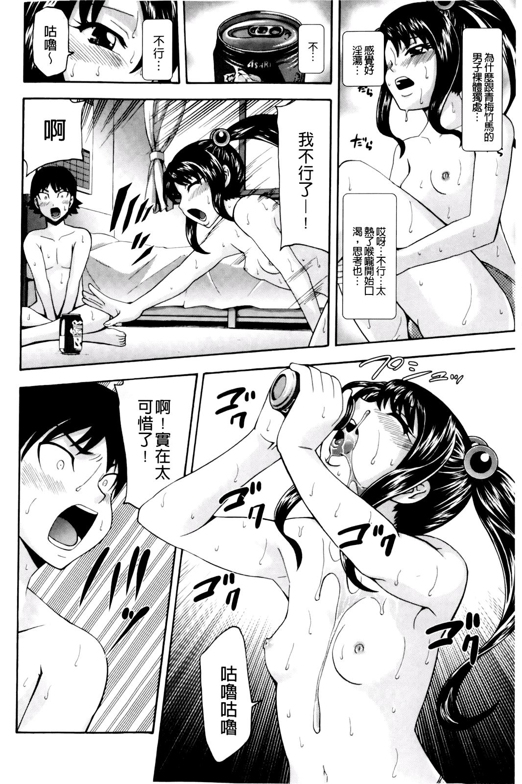 汉化版-[伊佐美ノゾミ] 幼形成熟_第6集