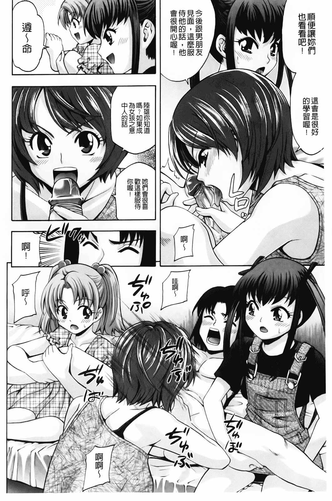 汉化版-[伊佐美ノゾミ] 幼形成熟_第7集
