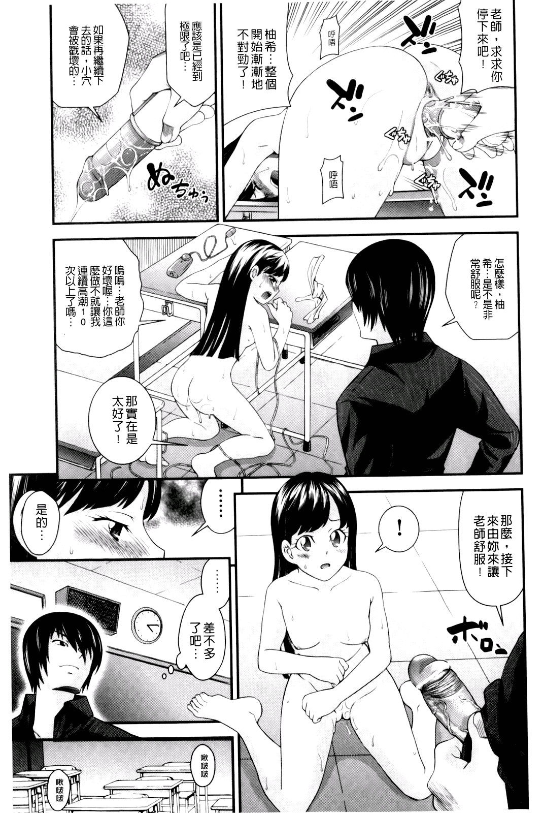 汉化版-[伊佐美ノゾミ] 幼形成熟_第1集