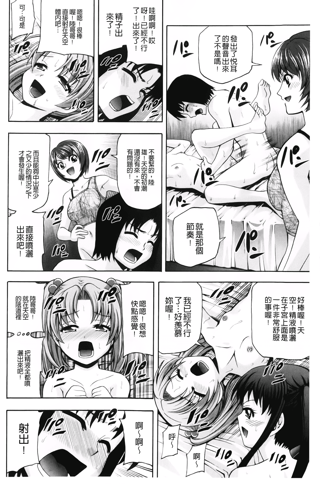 汉化版-[伊佐美ノゾミ] 幼形成熟_第8集