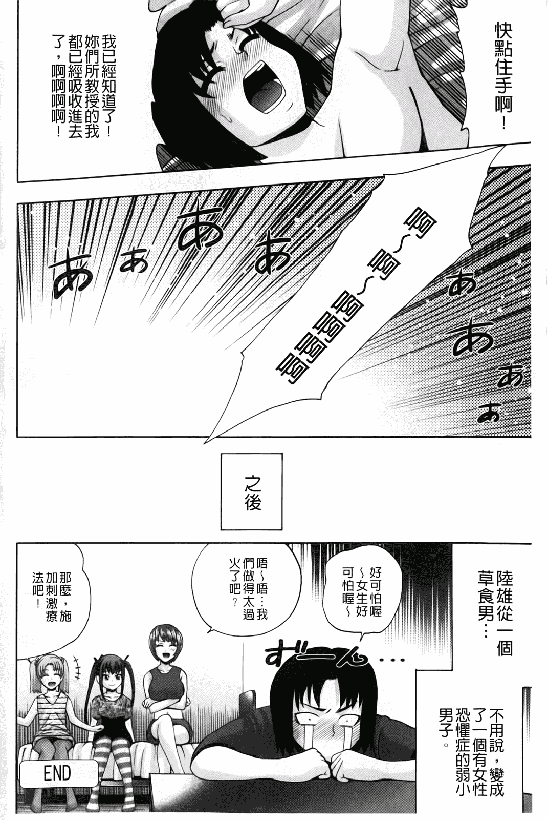 汉化版-[伊佐美ノゾミ] 幼形成熟_第8集