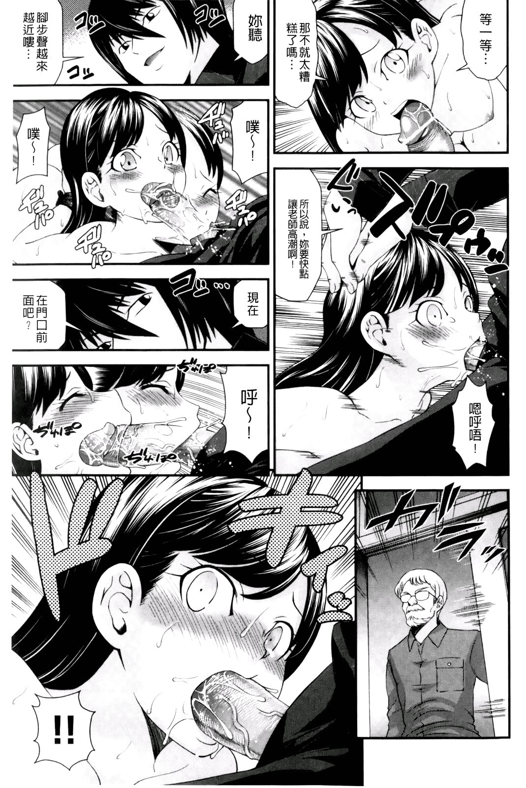 汉化版-[伊佐美ノゾミ] 幼形成熟_第1集