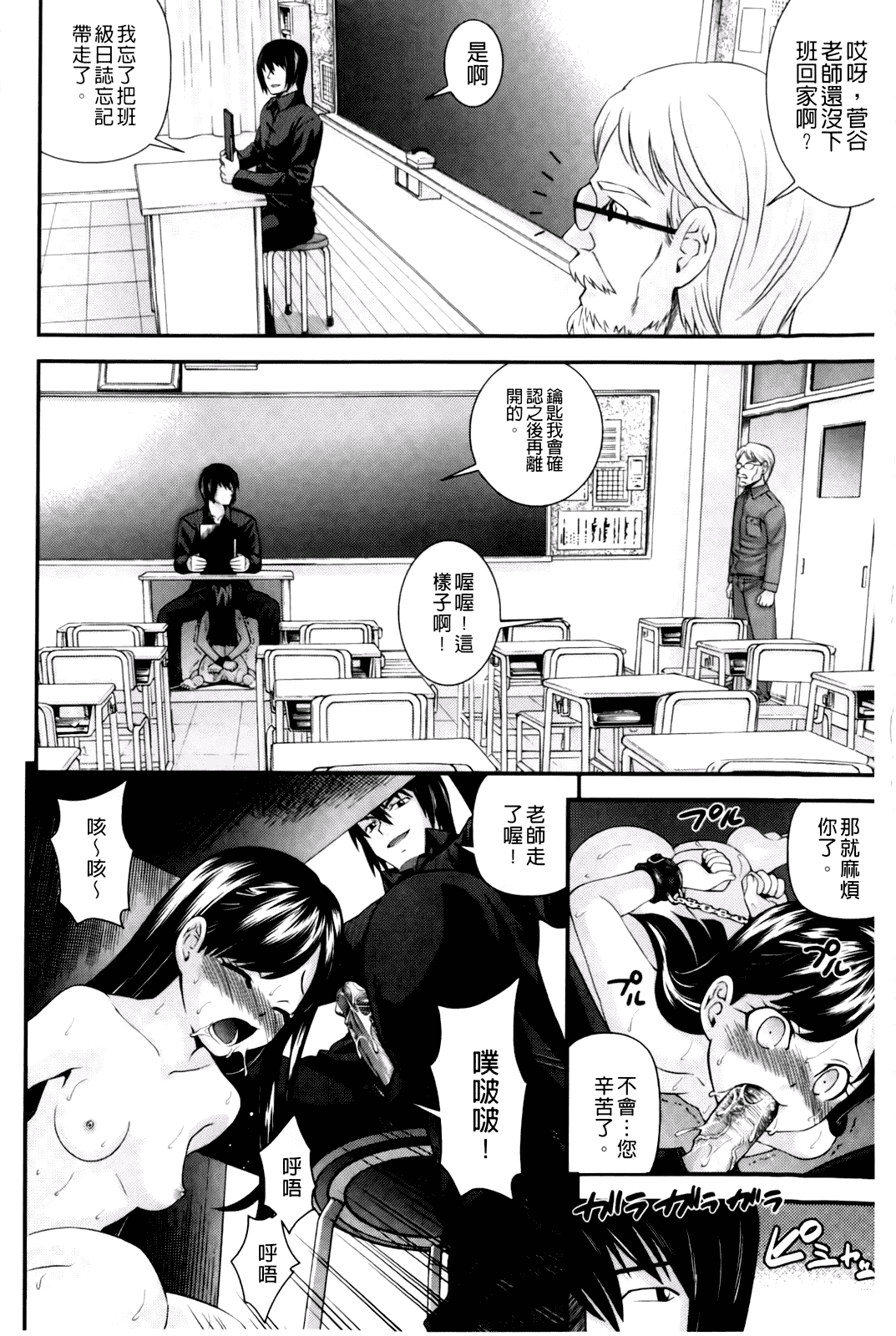 汉化版-[伊佐美ノゾミ] 幼形成熟_第1集