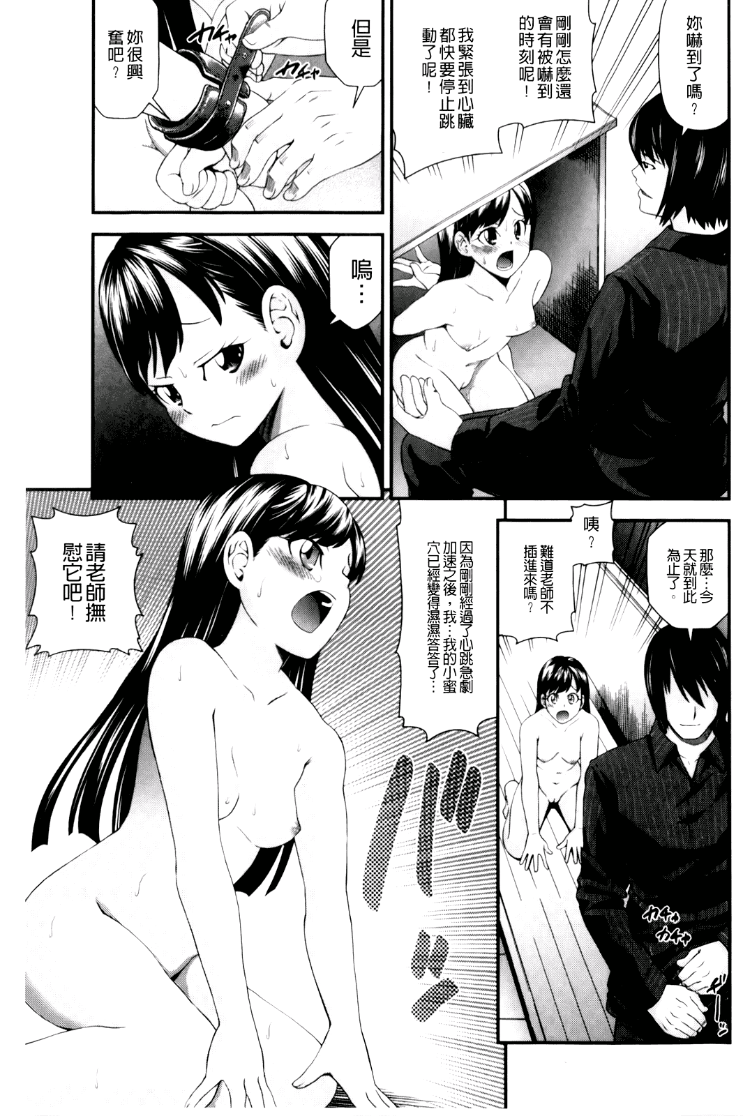 汉化版-[伊佐美ノゾミ] 幼形成熟_第1集