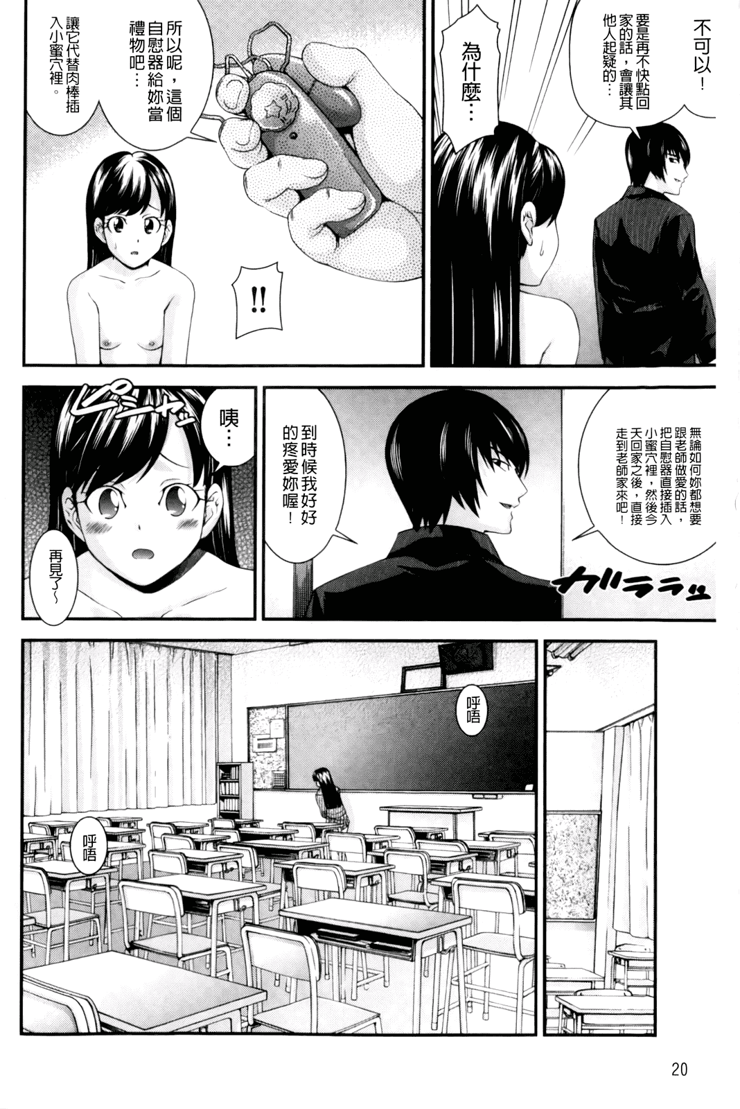 汉化版-[伊佐美ノゾミ] 幼形成熟_第1集