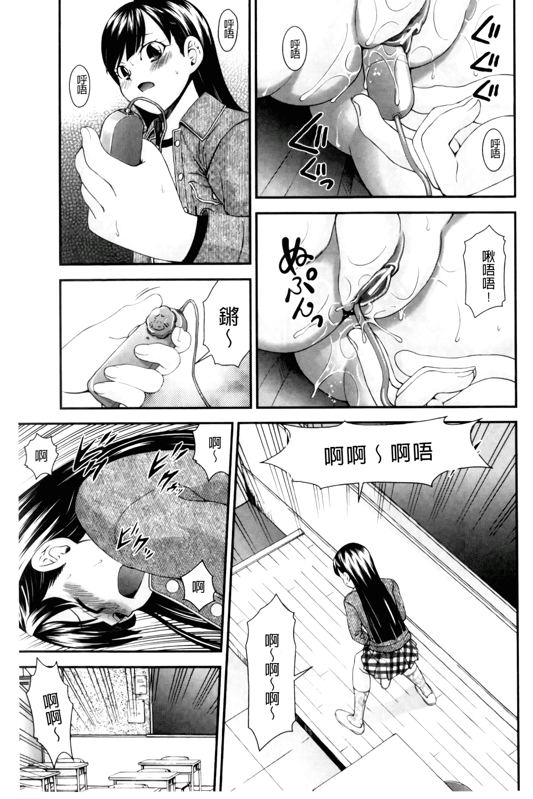 汉化版-[伊佐美ノゾミ] 幼形成熟_第1集