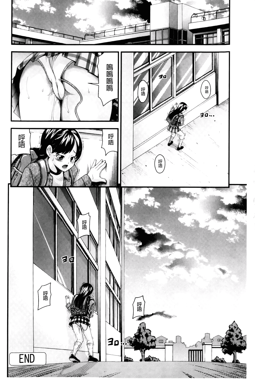 汉化版-[伊佐美ノゾミ] 幼形成熟_第1集