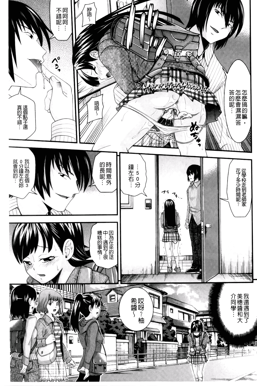 汉化版-[伊佐美ノゾミ] 幼形成熟_第2集