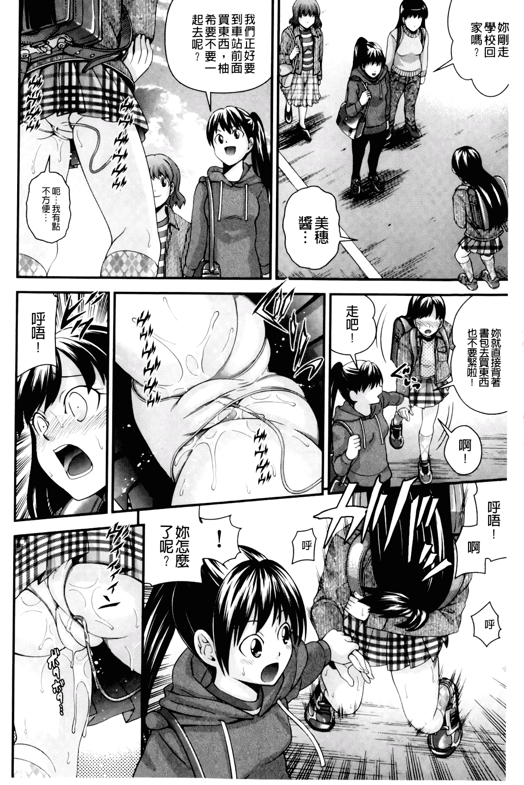汉化版-[伊佐美ノゾミ] 幼形成熟_第2集