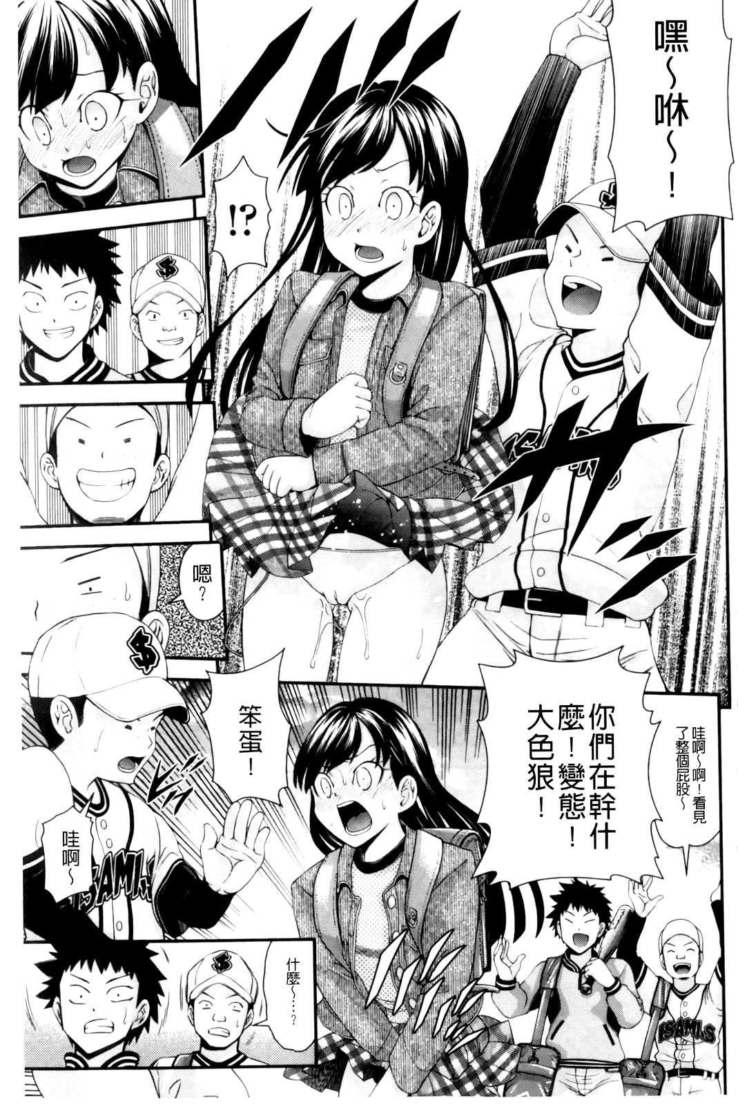 汉化版-[伊佐美ノゾミ] 幼形成熟_第2集