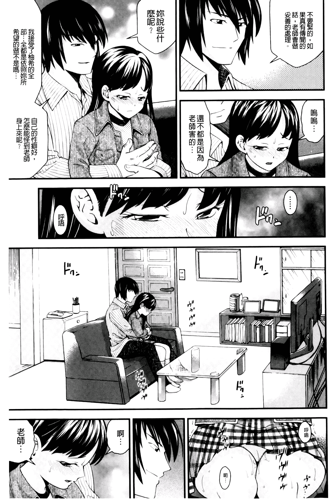 汉化版-[伊佐美ノゾミ] 幼形成熟_第2集
