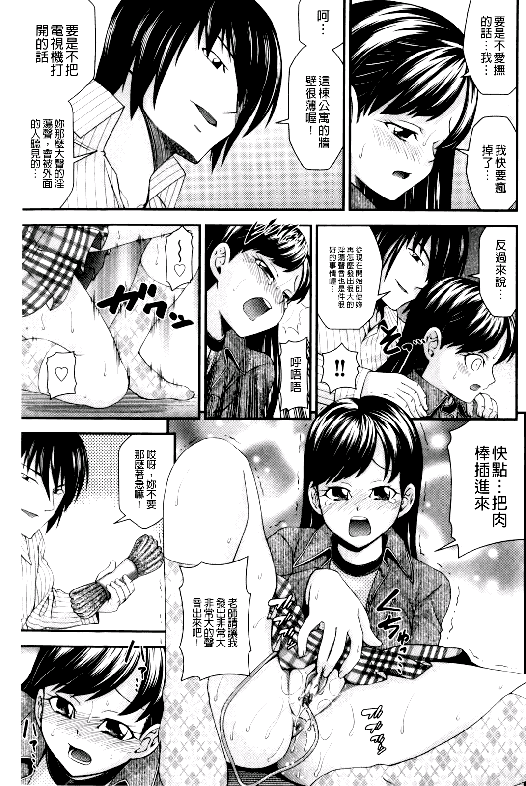 汉化版-[伊佐美ノゾミ] 幼形成熟_第2集