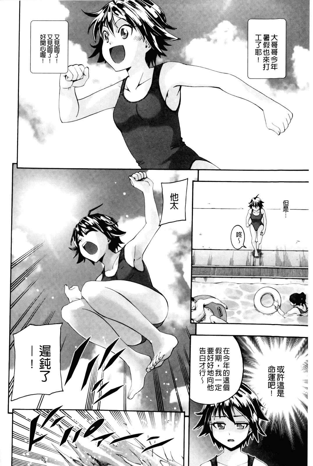 汉化版-[伊佐美ノゾミ] 幼形成熟_第3集