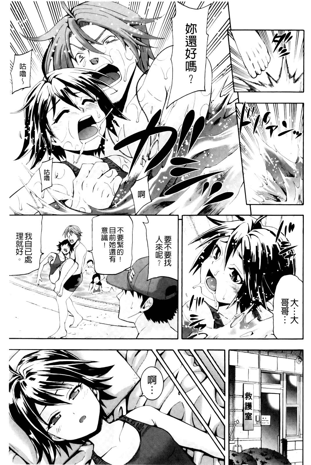 汉化版-[伊佐美ノゾミ] 幼形成熟_第3集