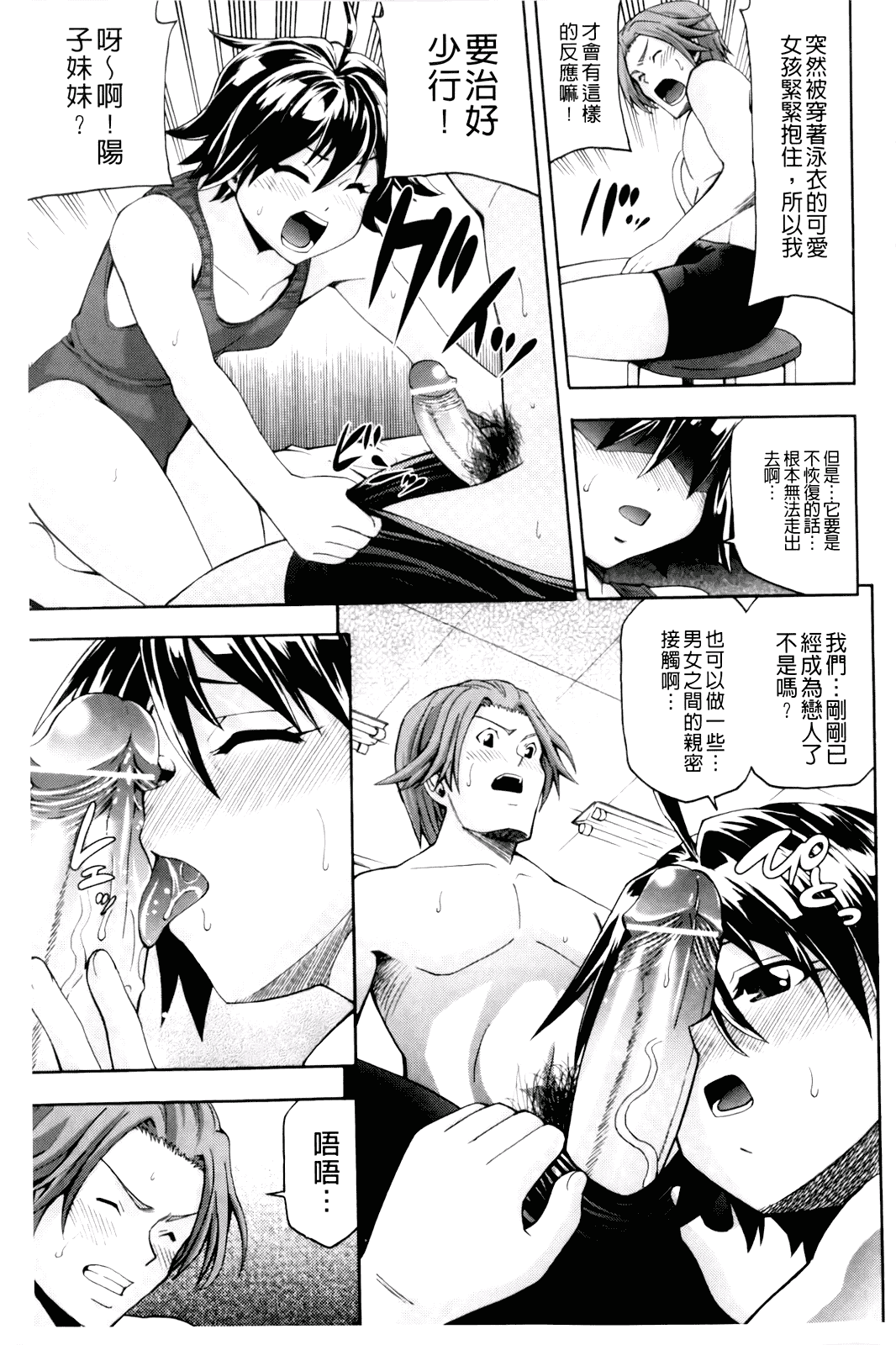 汉化版-[伊佐美ノゾミ] 幼形成熟_第3集