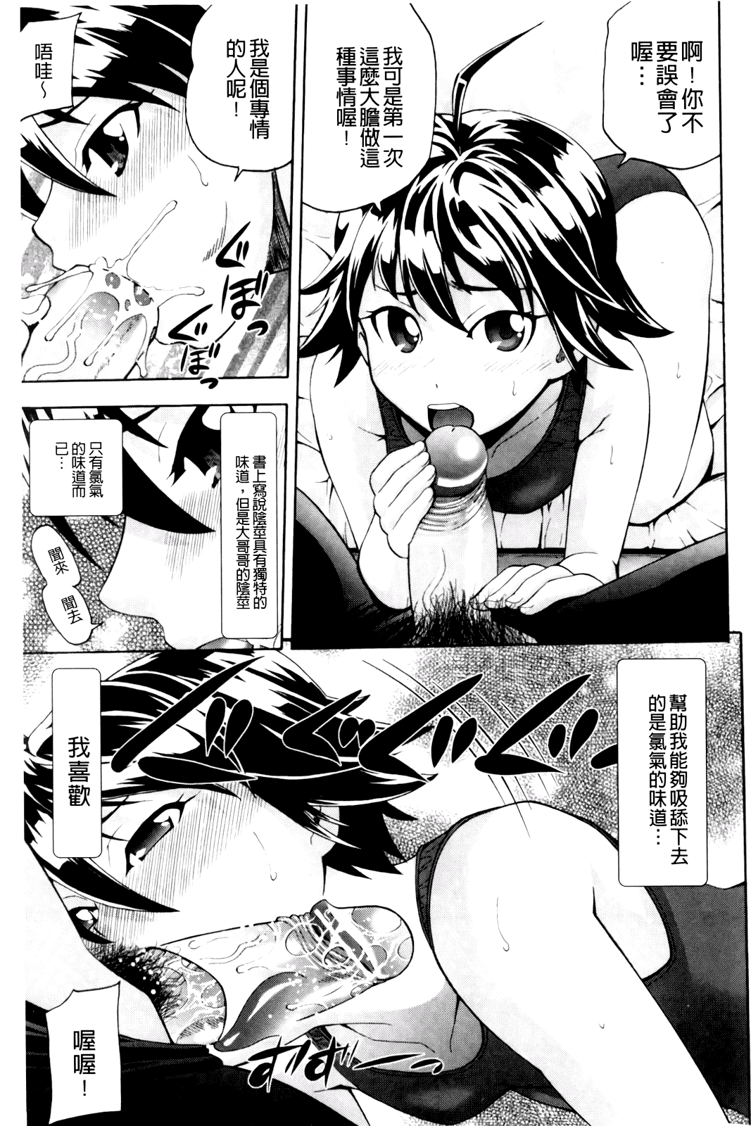 汉化版-[伊佐美ノゾミ] 幼形成熟_第3集