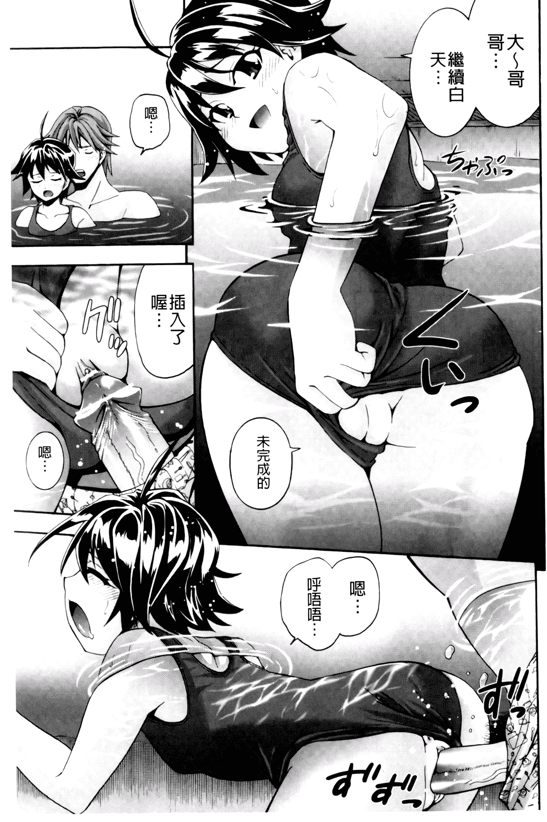 汉化版-[伊佐美ノゾミ] 幼形成熟_第3集