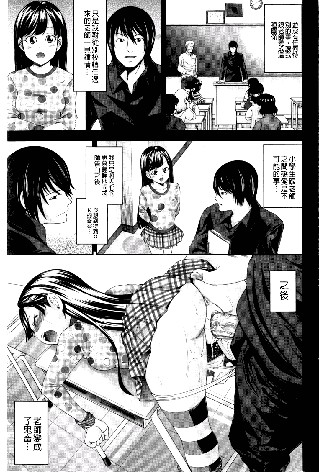 汉化版-[伊佐美ノゾミ] 幼形成熟_第1集