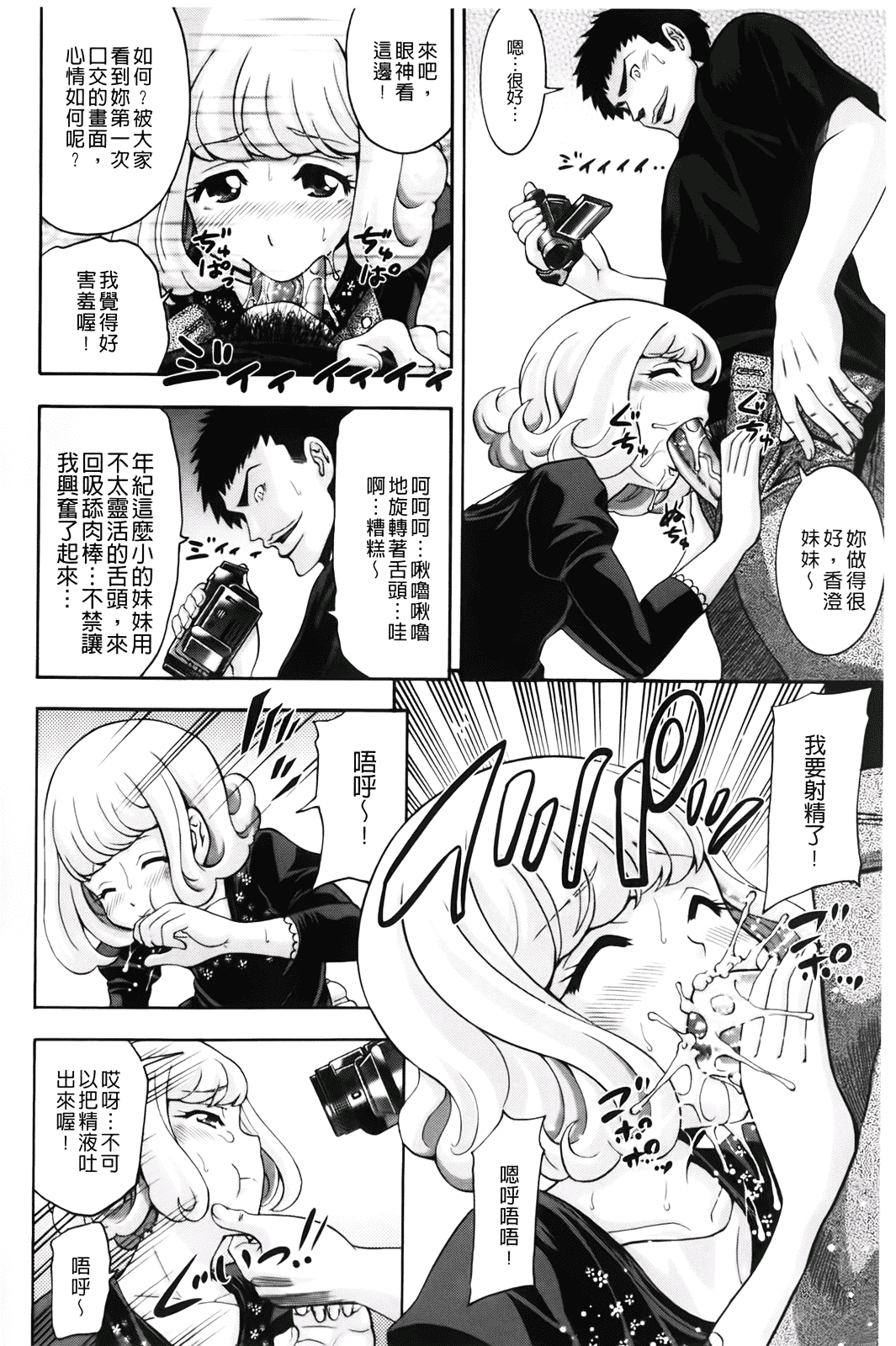 汉化版-[伊佐美ノゾミ] 幼形成熟_第4集