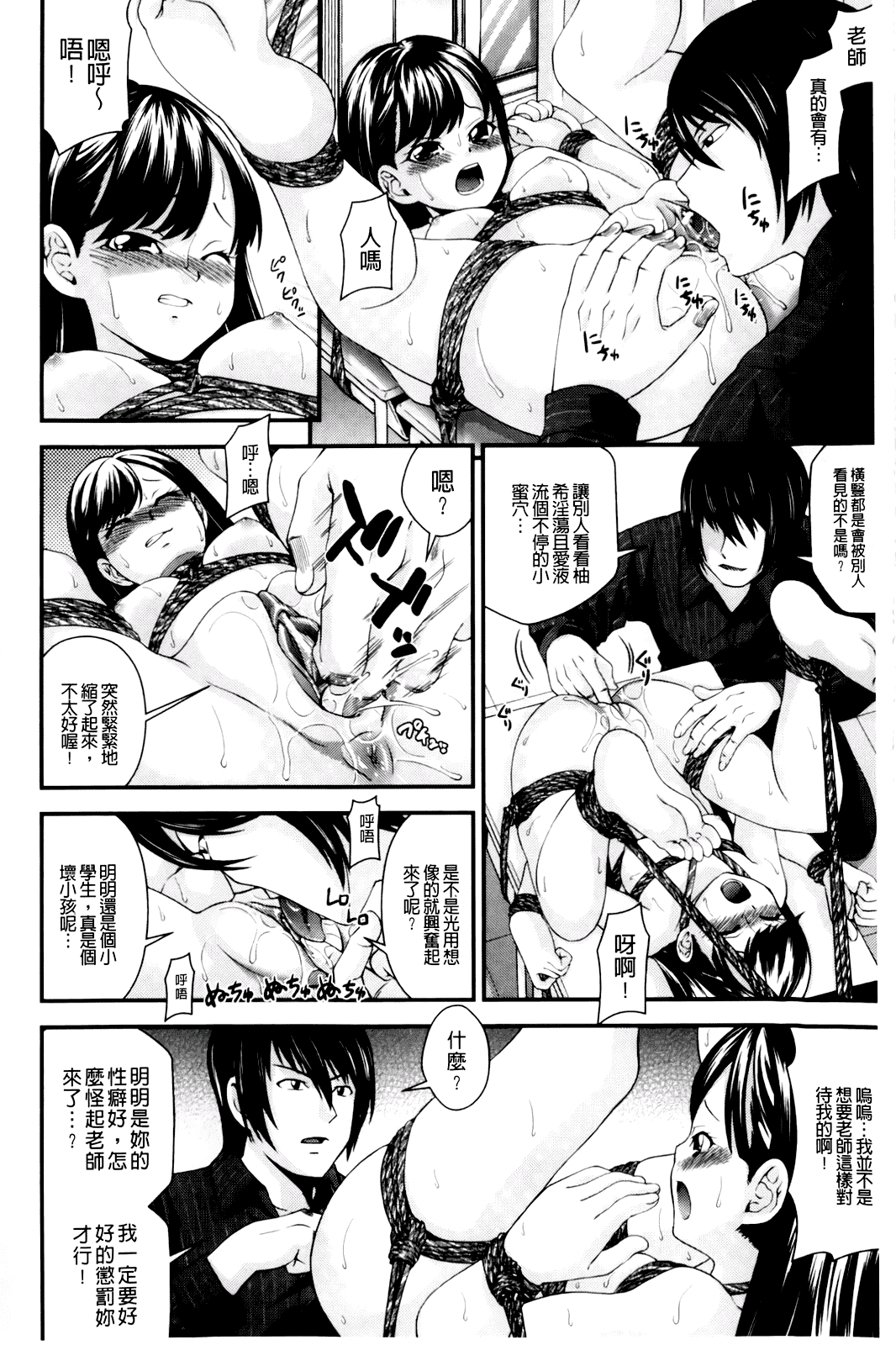 汉化版-[伊佐美ノゾミ] 幼形成熟_第1集