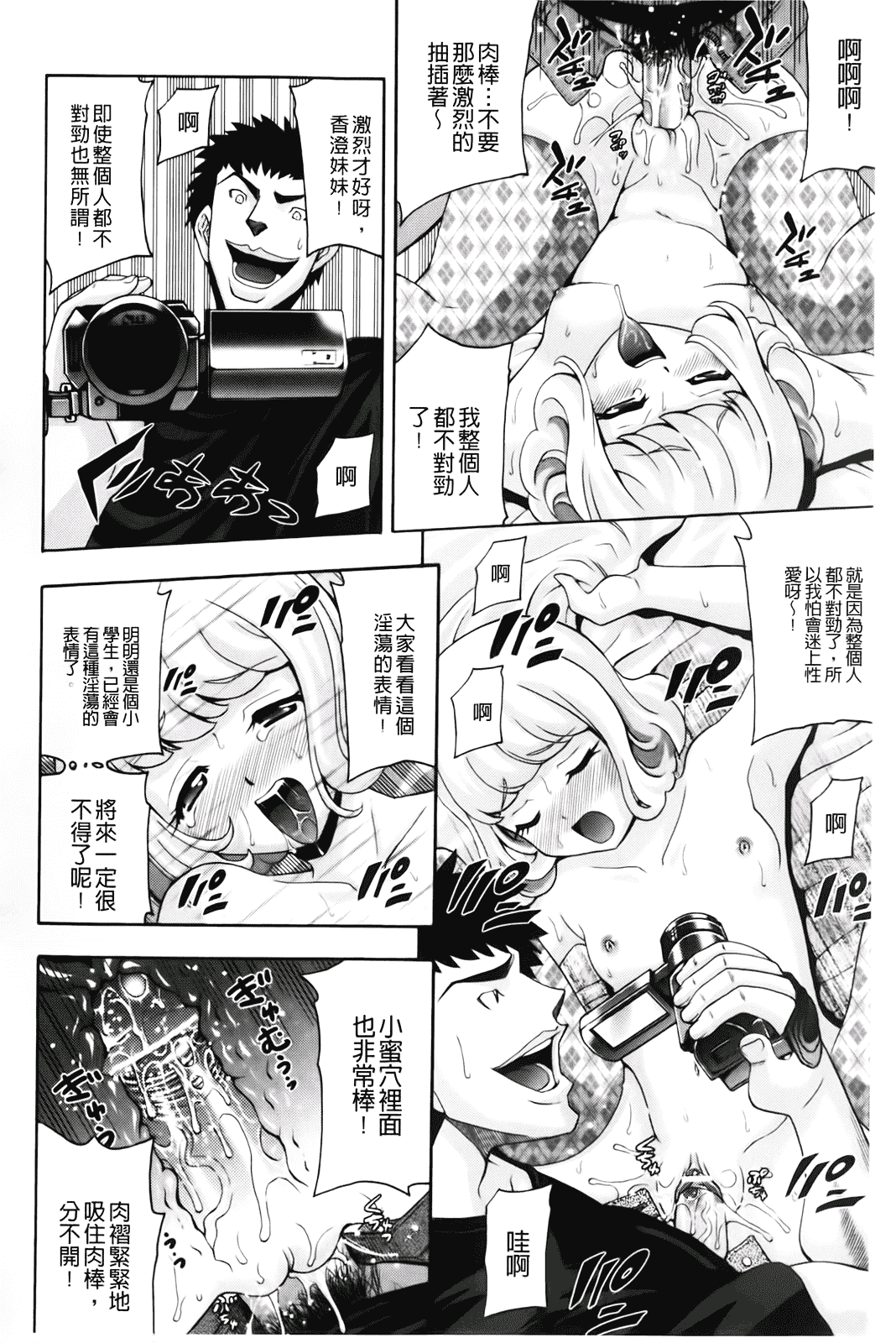 汉化版-[伊佐美ノゾミ] 幼形成熟_第4集